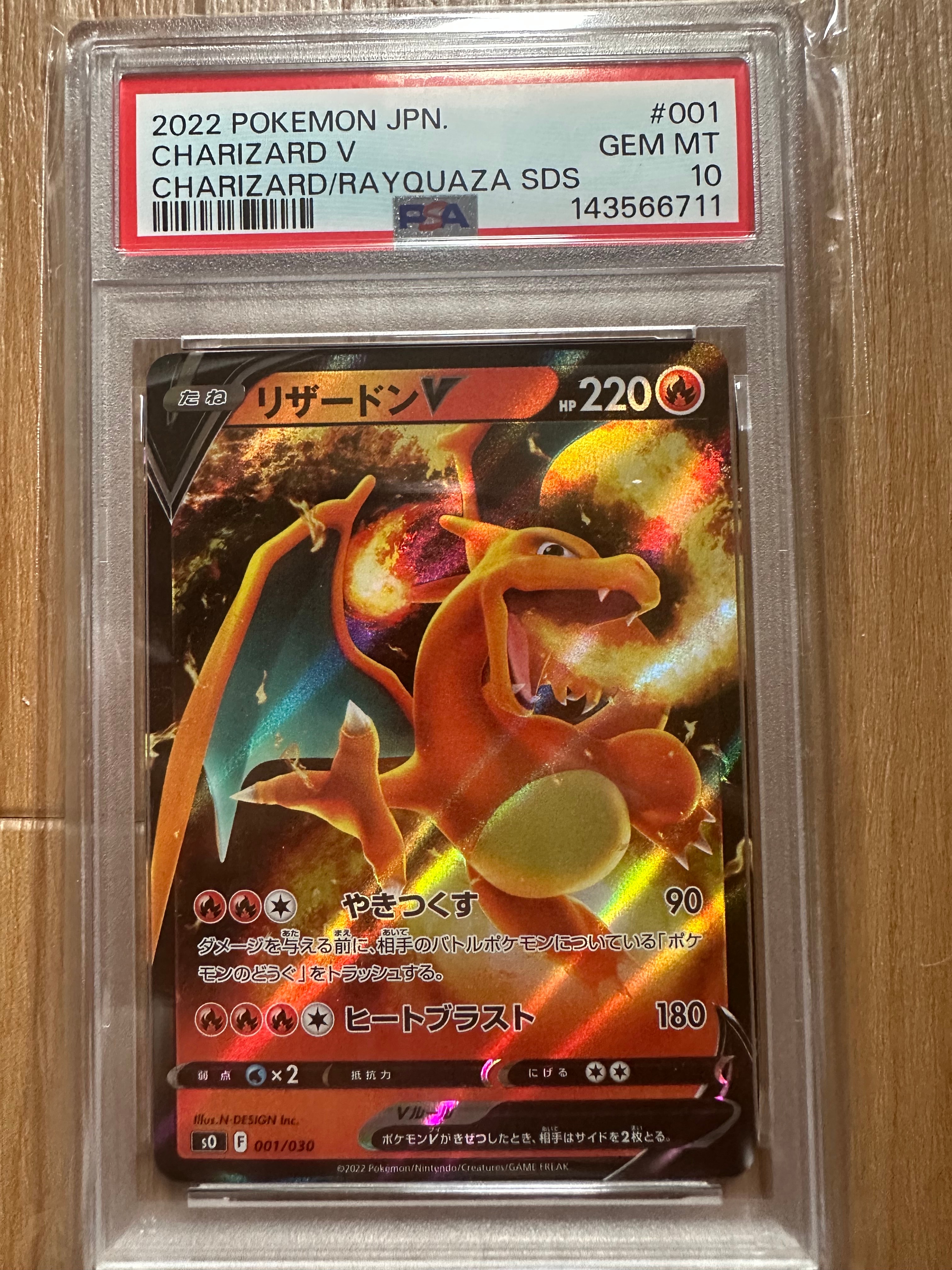 PSA10】リザードンV [SO 001/030](スペシャルデッキセット リザードン