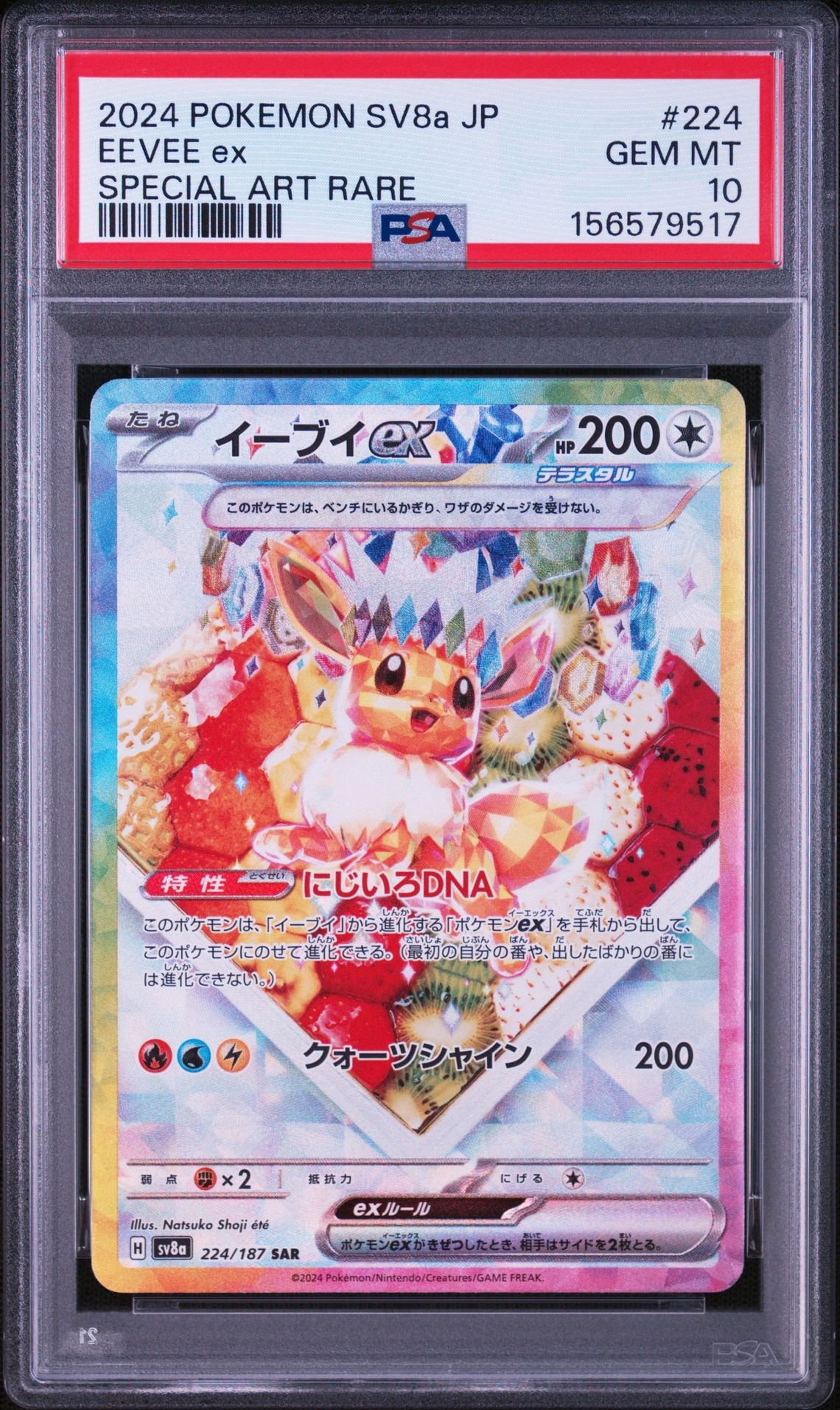 PSA10】リーフィア: プロモ [SV-P 068](「YU NAGABA×ポケモンカード