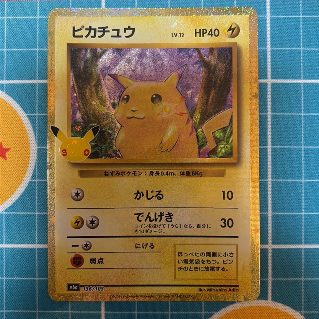 ピカチュウ [M6a 136/103](拡張パック「30th CELEBRATION」)