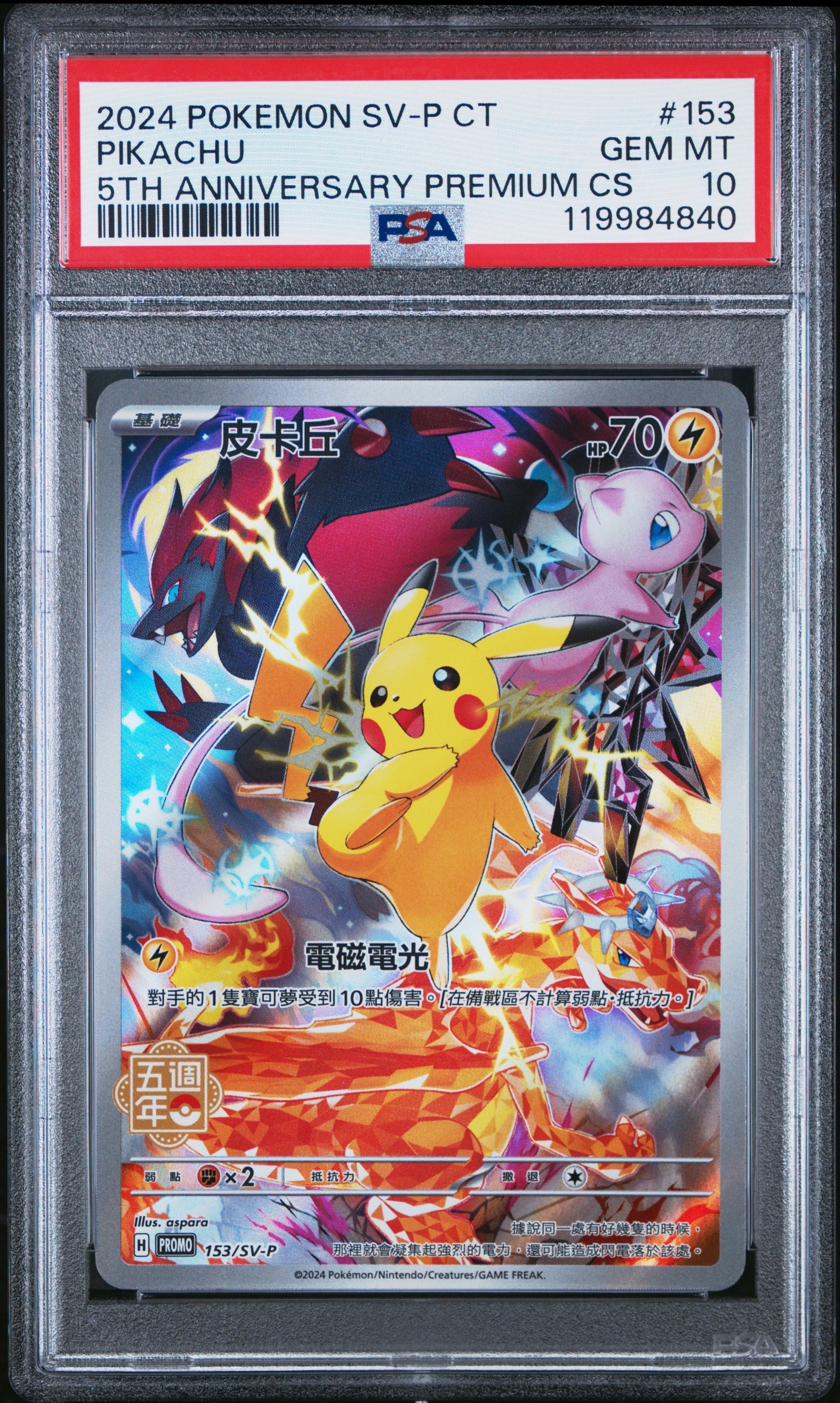 エリカの招待 SR[SV2a 196/165](強化拡張パック「ポケモンカード151