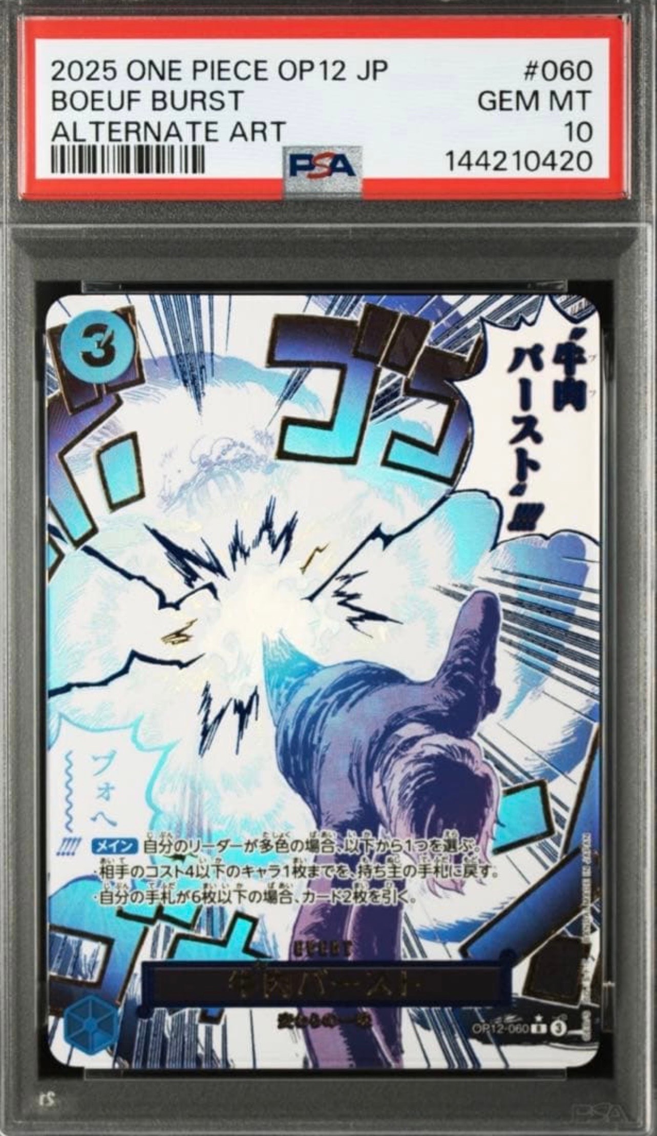 クロスギルド R-P [OP09-057](プレミアムブースター「ONE PIECE CARD