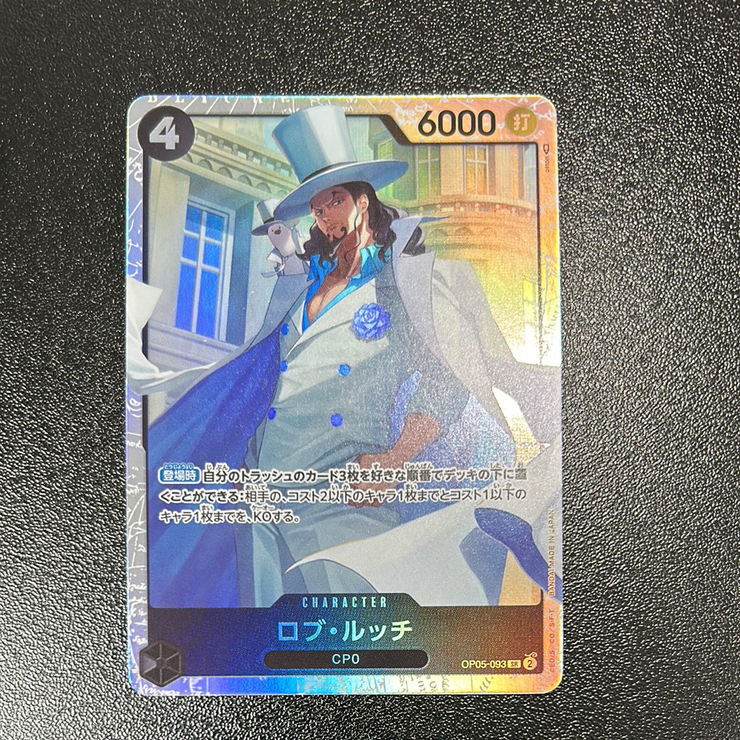 ロブ・ルッチ SR [OP05-093] (ブースターパック 新時代の主役)