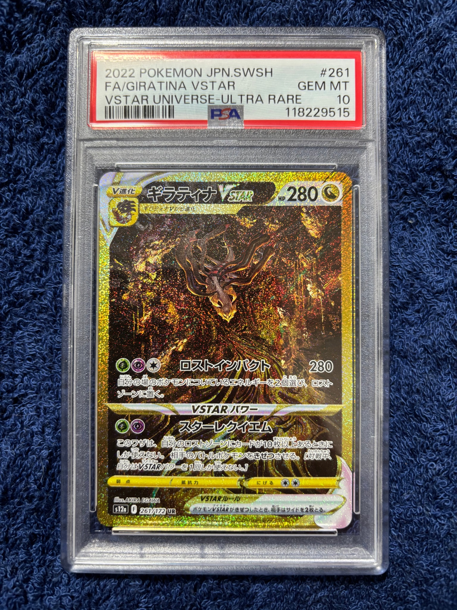 PSA10】ギラティナVSTAR UR[s12a 261/172](ハイクラスパック「VSTAR