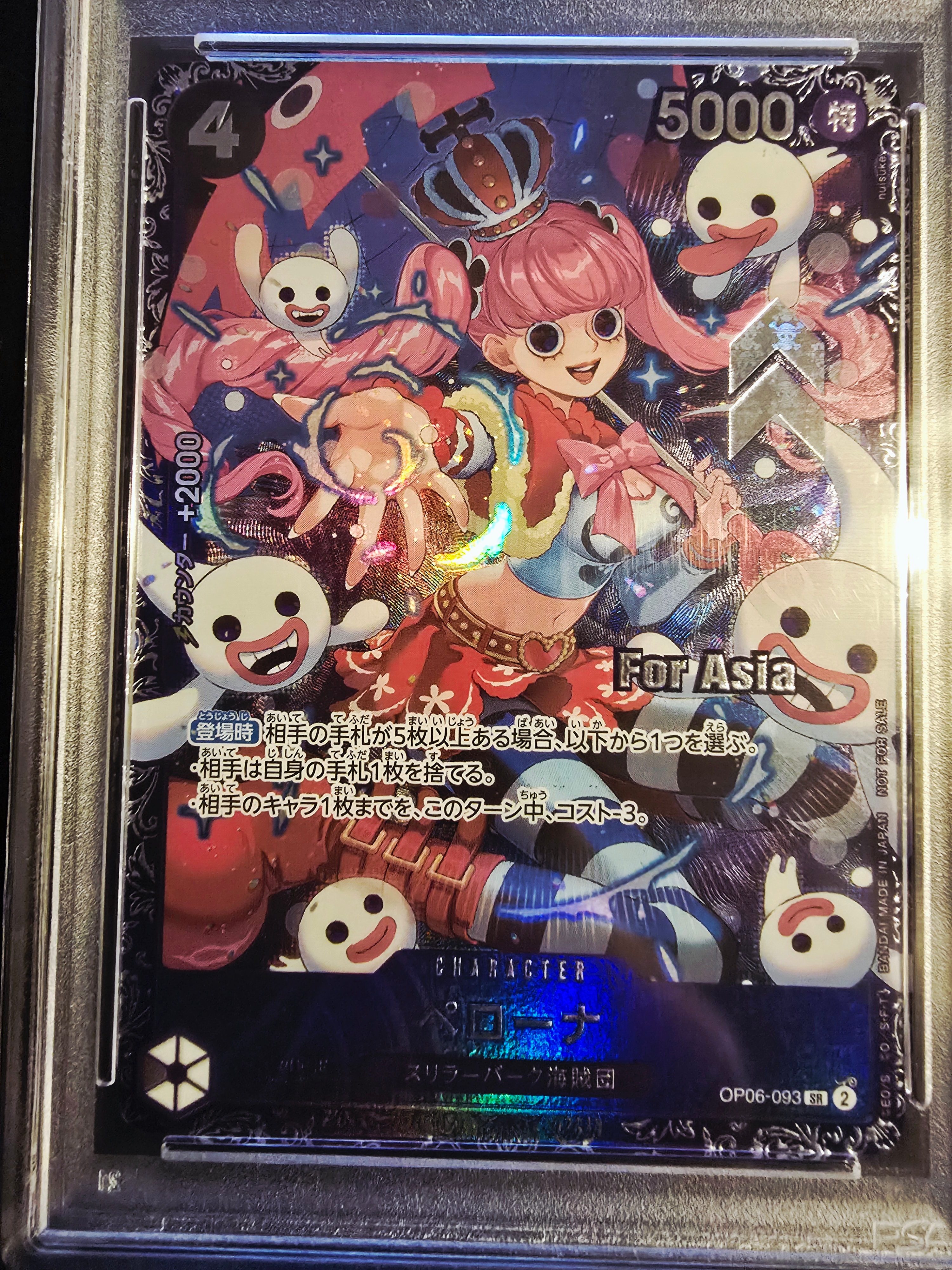 ペローナ SR [OP06-093] (フラッグシップバトル ベスト8記念品) for Japan