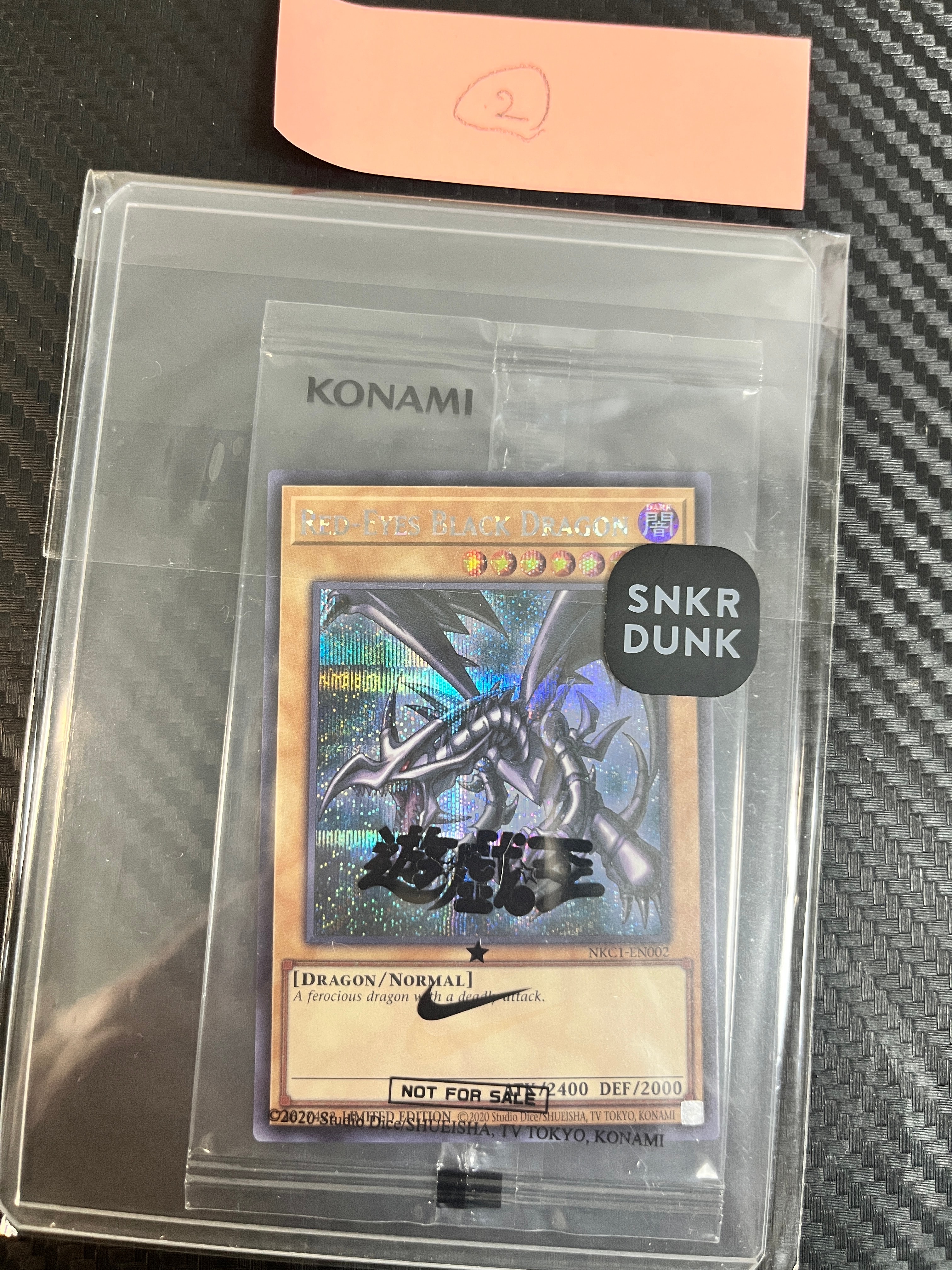 真紅眼の黒竜 SE [NKC1-EN002](遊戯王 x ナイキ エアーマックス 95 QS エアーマッスル House of Duel - 童実野町決闘遊戯館 限定プロモ) 