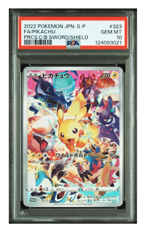 ピカチュウ: プロモ[323 S-P](プロモーションカード「プレシャス コレクターボックス ソード&シールド」)