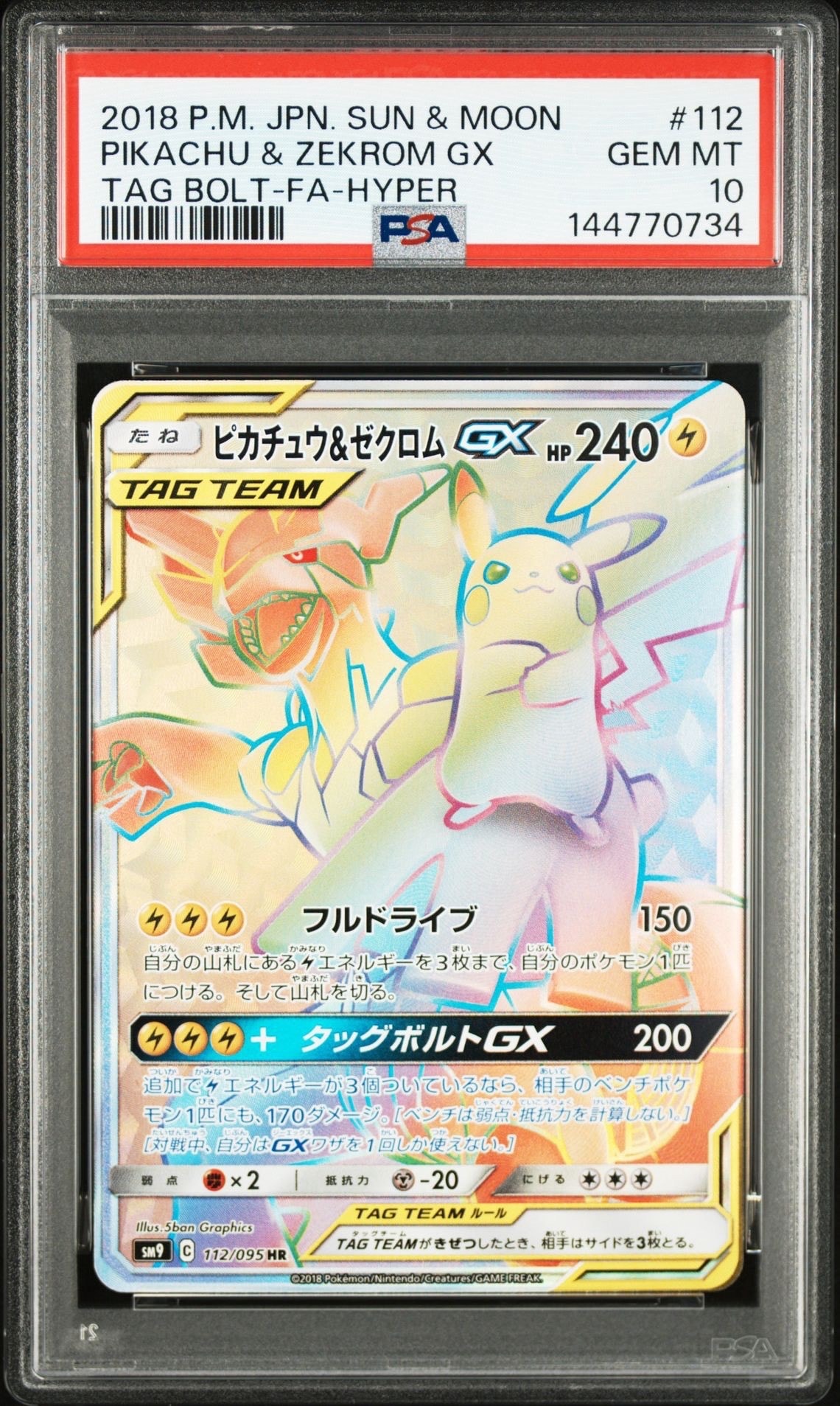 PSA10】ルギアEX RR [XY7 068/081](拡張パック「バンデットリング」) 1
