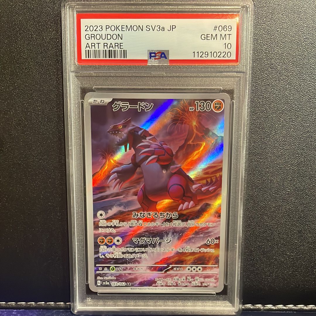 グラードン AR[SV3a 069/062](強化拡張パック「レイジングサーフ」)