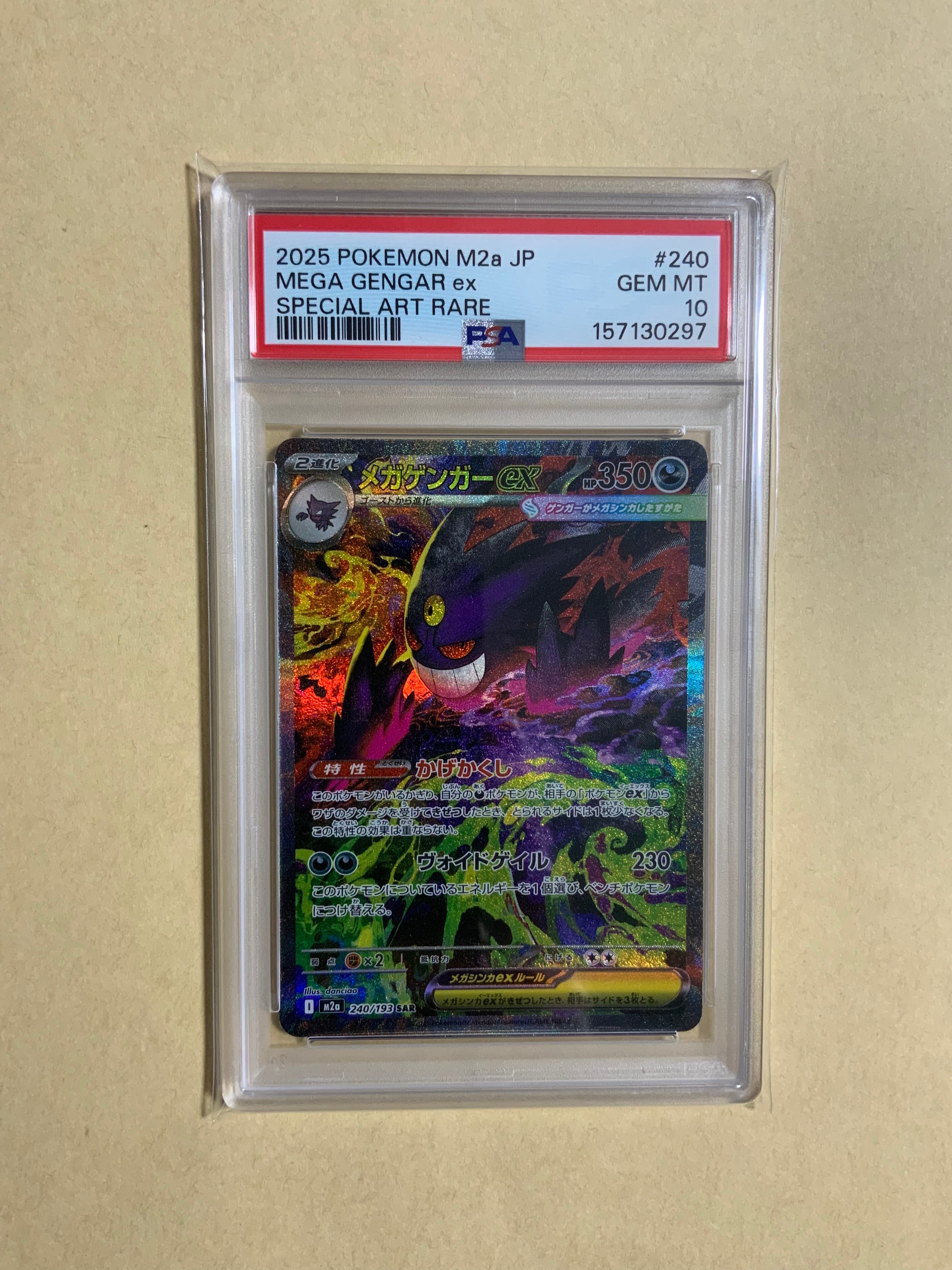 PSA10】ヒビキのピチュー :ミラー [MC 241/742](スタートデッキ100