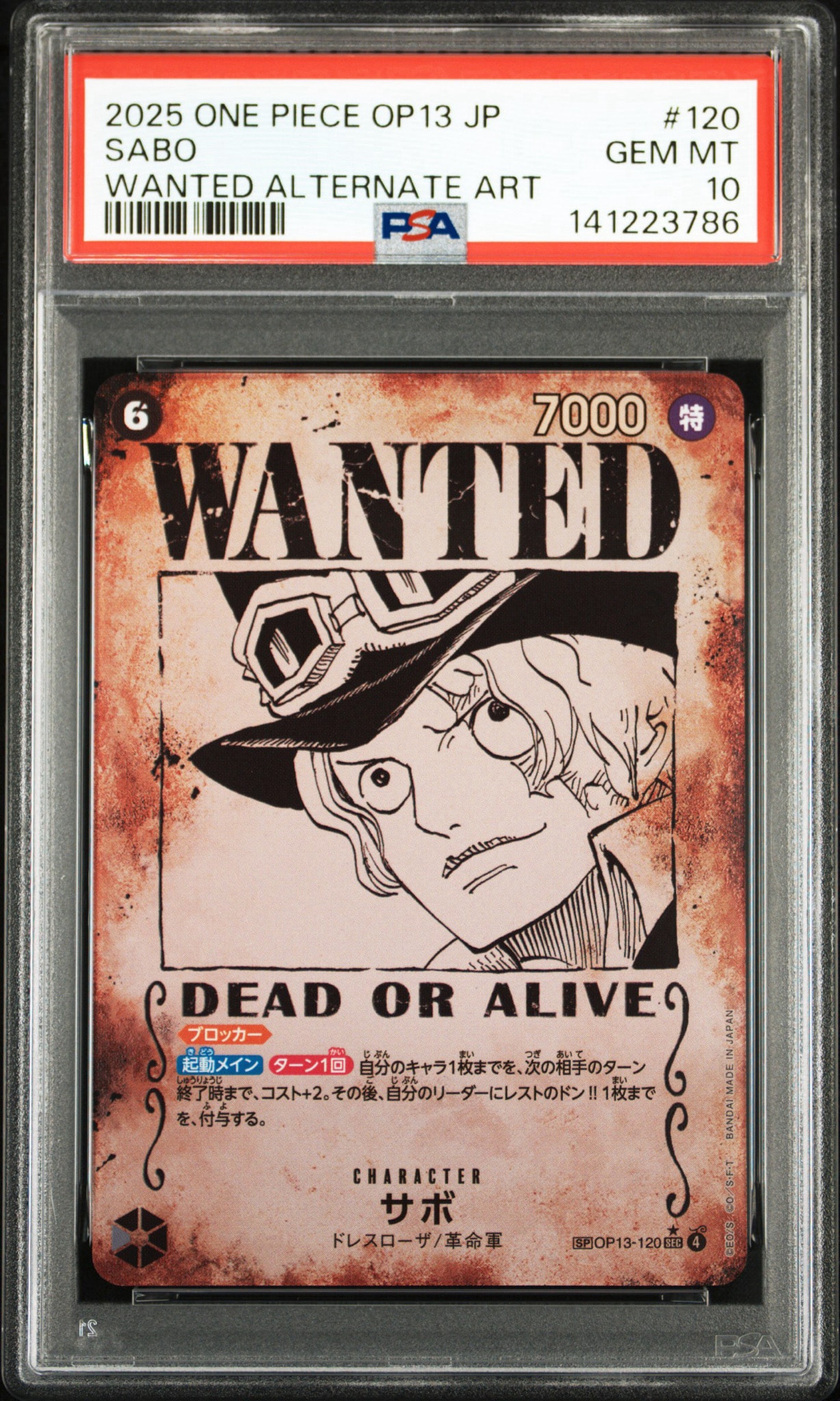 サボ OP13-120 SP 2枚　手配書 WANTED 受け継がれる意思 PSA10】サボ：手配書 SEC-SPC [OP13-120](ブースターパック「受け継が