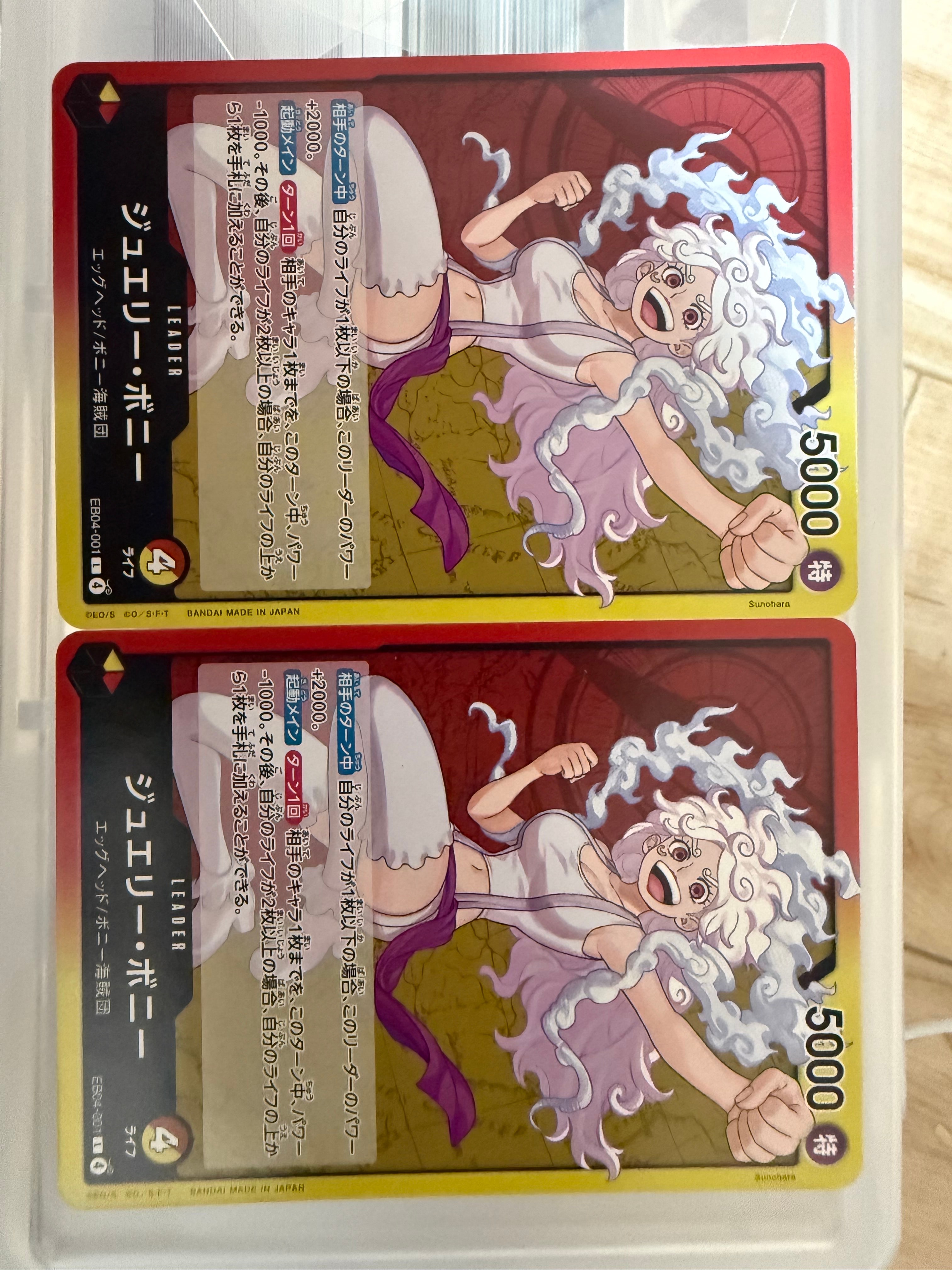 ジュエリー・ボニー L [EB04-001](エクストラブースター「エッグヘッドクライシス」)