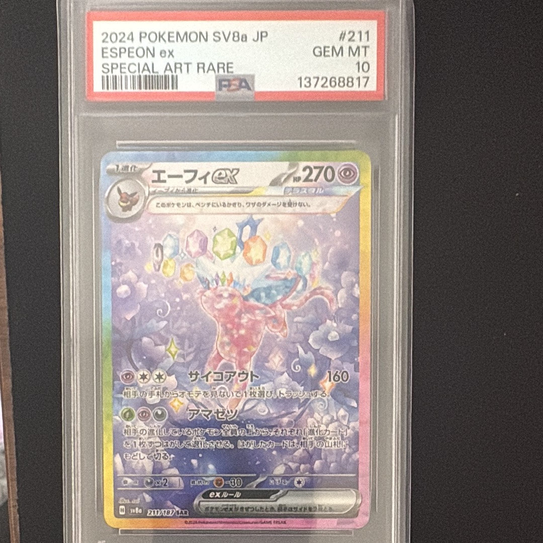 PSA10】エーフィex SAR [SV8a 211/187](ハイクラスパック「テラスタル