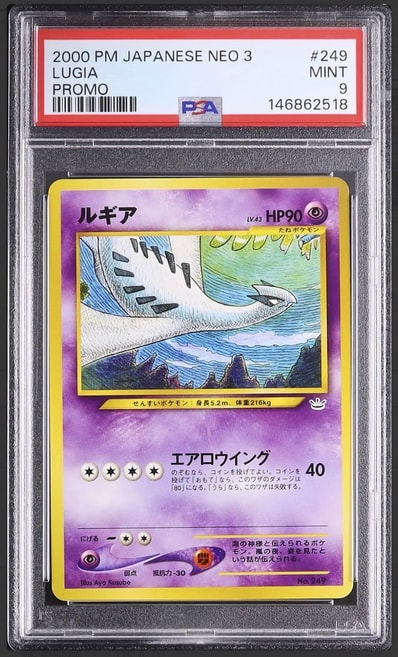 PSA10 ルギア 1枚 ポケモンカード LPF 旧裏面 プレミアムファイル3 PSA10 ルギア 1枚 ポケモンカード LPF 旧裏面 プレミアムファイル3