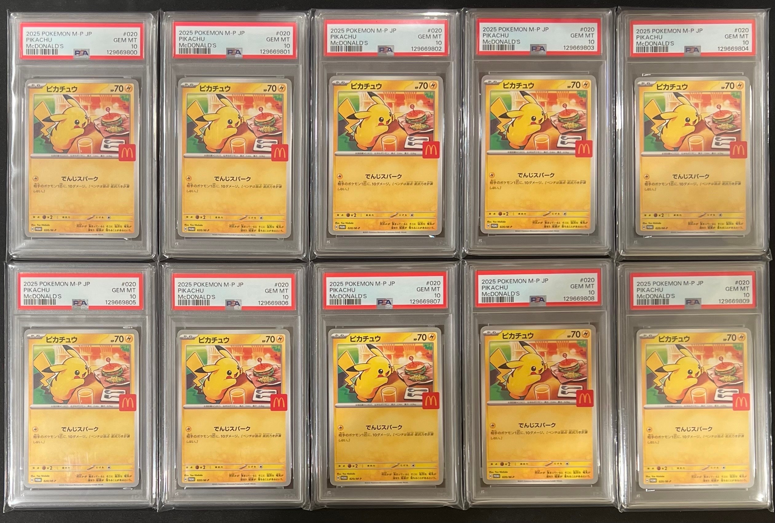 ピカチュウ P [M-P 020](プロモカードパック「マクドナルド ハッピーセット2025」)