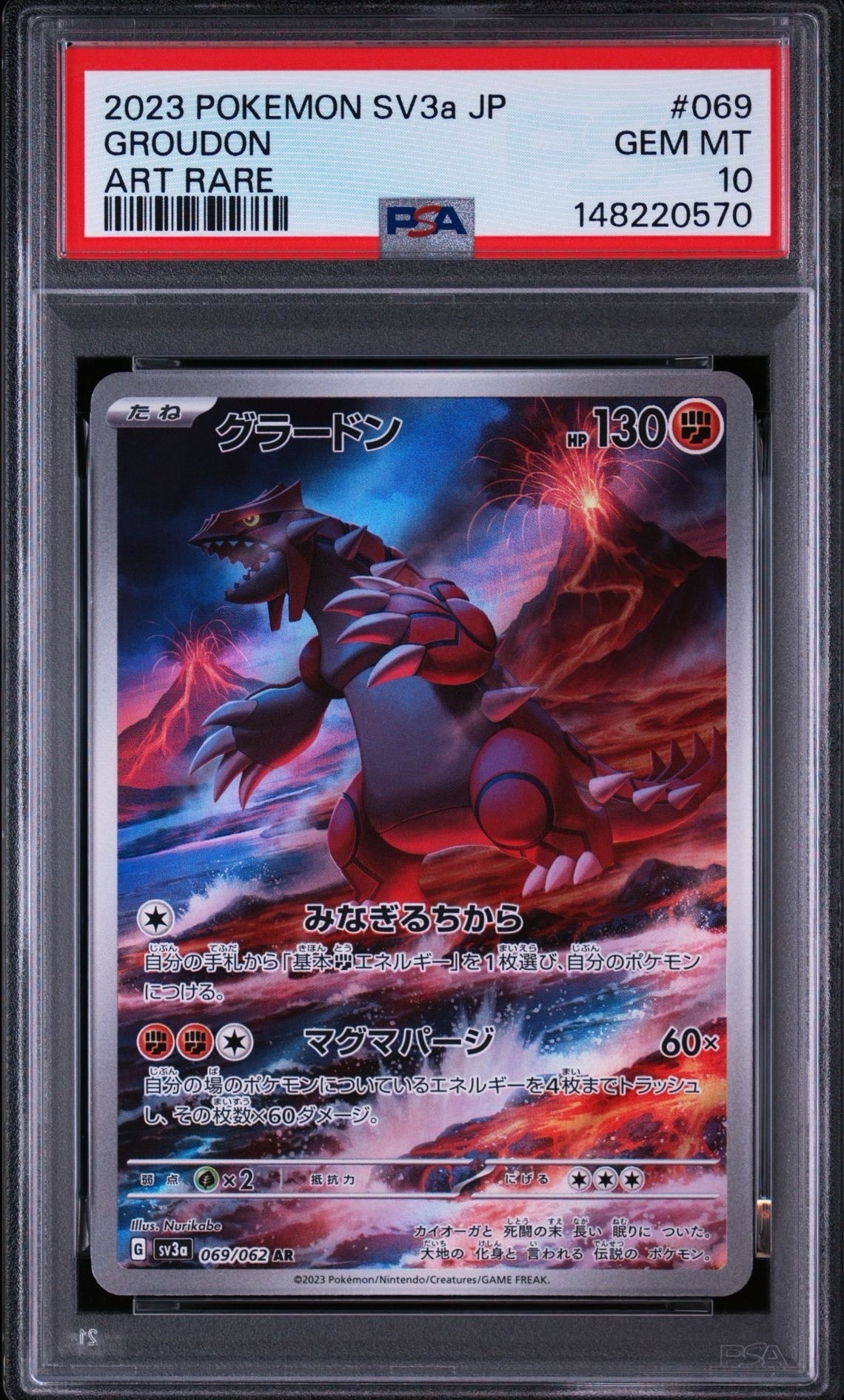 PSA10】ジラーチV SR[s10D 071/067](拡張パック「タイムゲイザー」) 1