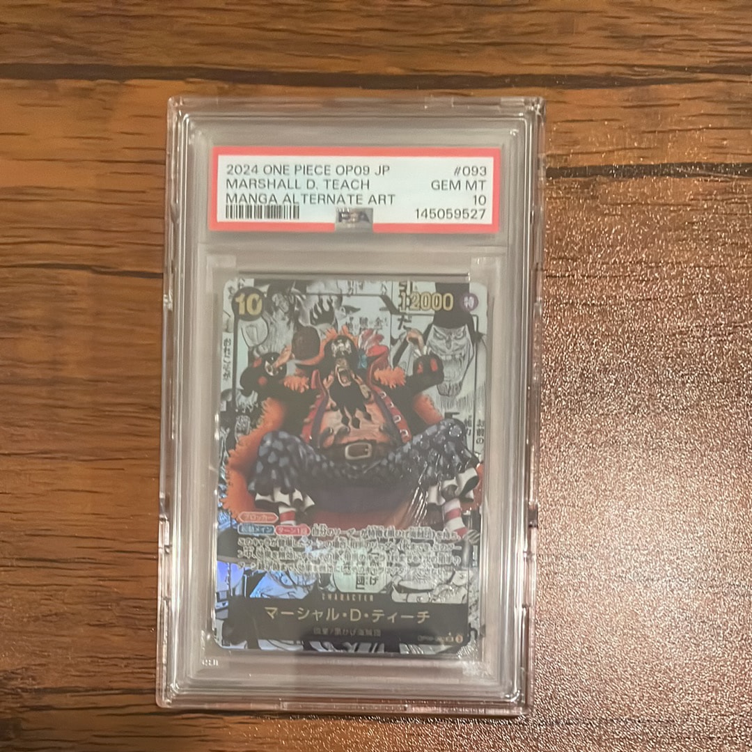 マーシャル・D・ティーチ SR-SP (コミパラ) [OP09-093](ブースターパック「新たなる皇帝」)