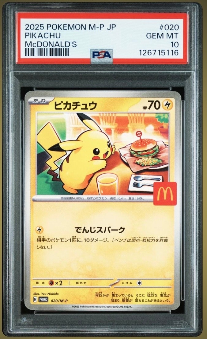 ピカチュウ P [M-P 020](プロモカードパック「マクドナルド ハッピーセット2025」)