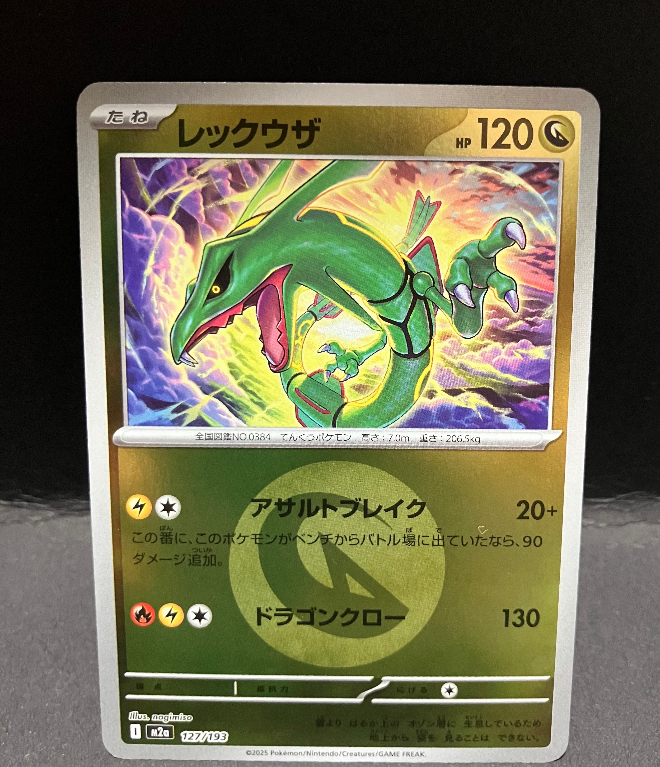 ひかるミュウ H[SM3+ 041/072](強化拡張パック「ひかる伝説」)の新品