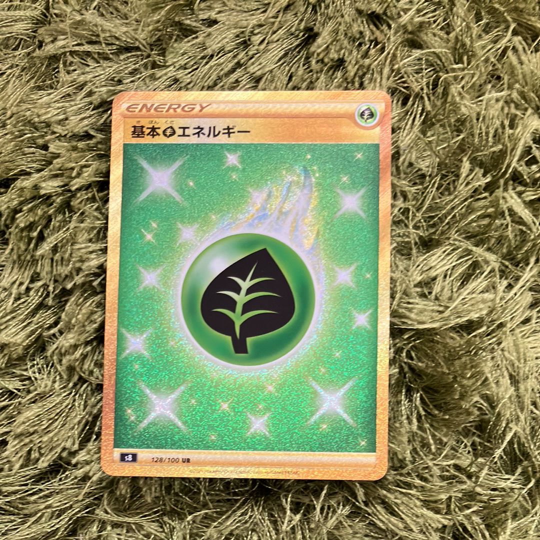基本草エネルギー UR S8 フュージョンアーツ 128/100 3枚セット 基本草エネルギー UR[s8 128/100](拡張パック「フュージョンアーツ