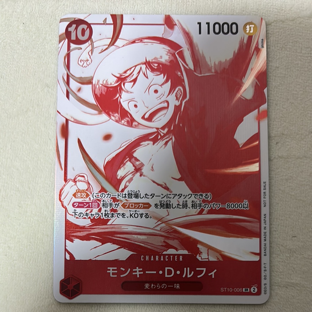 状態A】モンキー・D・ルフィ SR [ST10-006](プロモーションカード「3