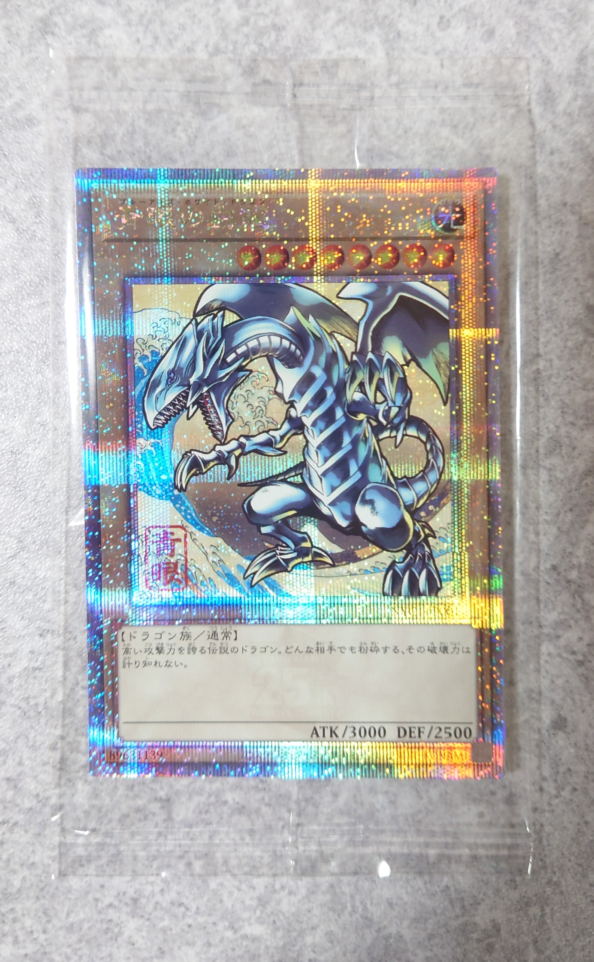 PSA10】青眼の白龍 25th SE [NYC1-JP001](遊戯王カードゲーム25周年