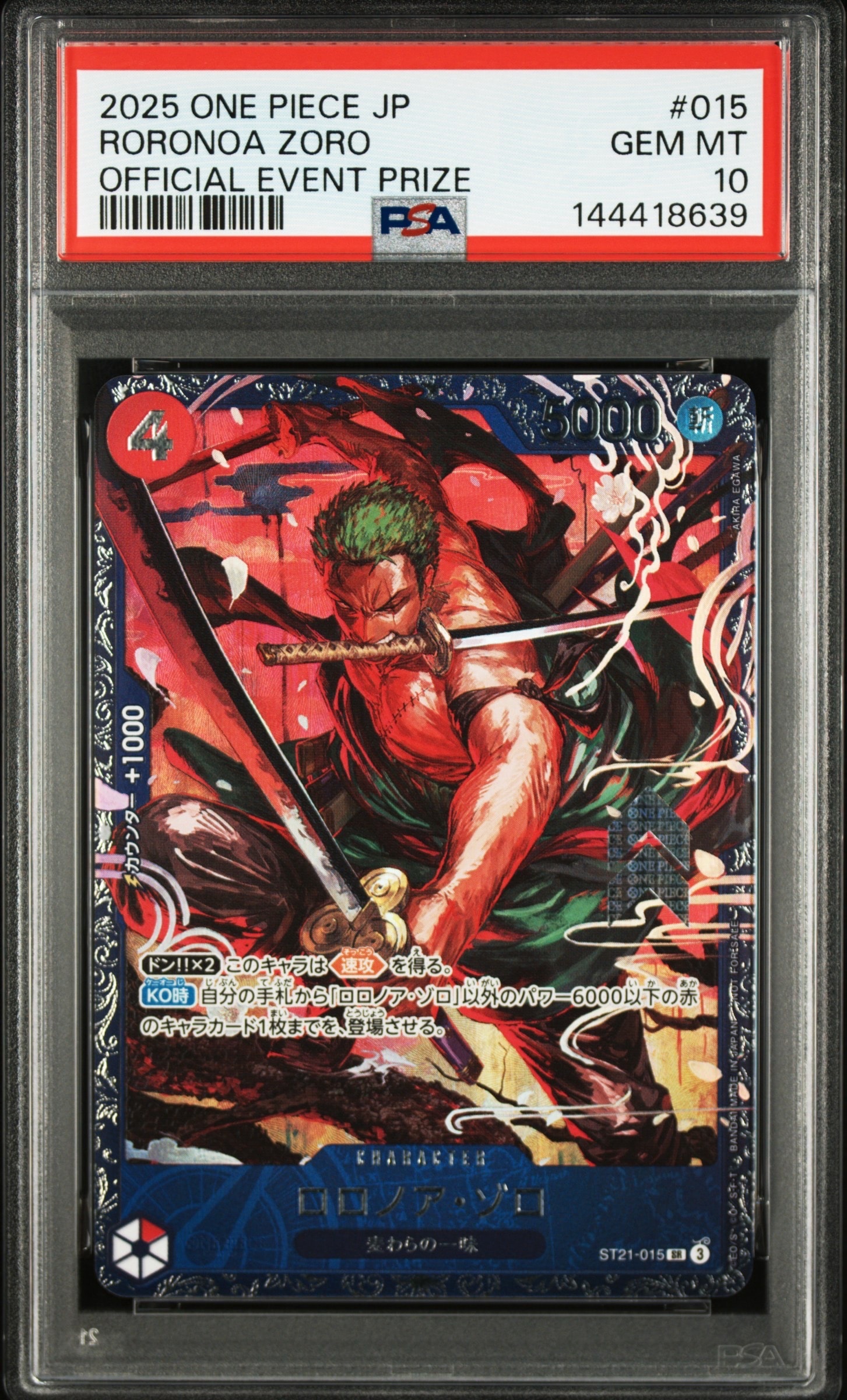 ロロノア・ゾロ SR [ST21-015](プロモーションカード「フラッグシップバトル ベスト8記念品」)
