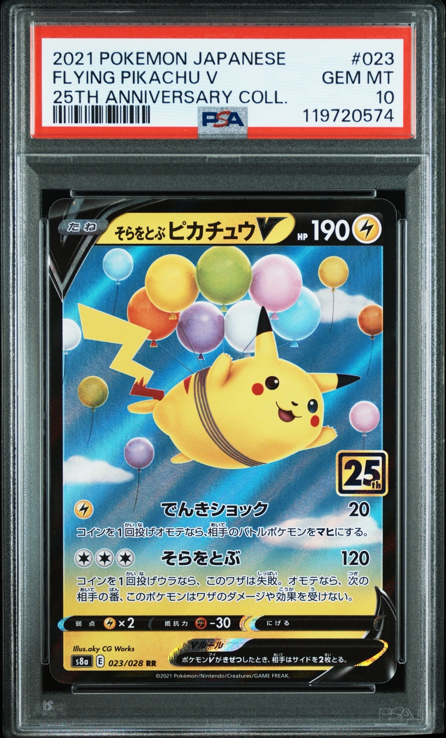 ルカリオVSTAR HR: 争奪戦プロモ[S-P 305](プロモーションカード「S-P