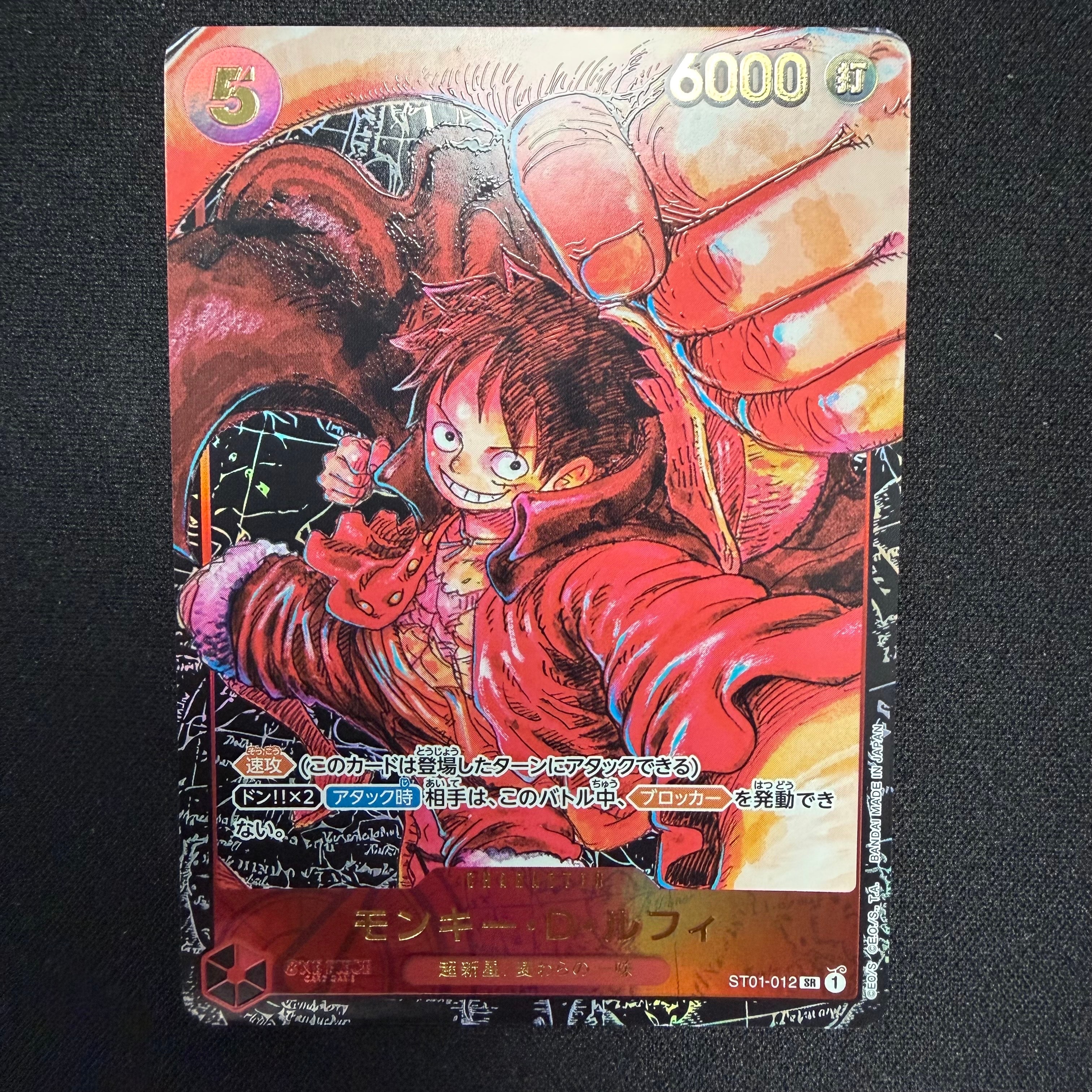PSA10】モンキー・D・ルフィ：手配書 SR-SPC [ST01-012](ブースター