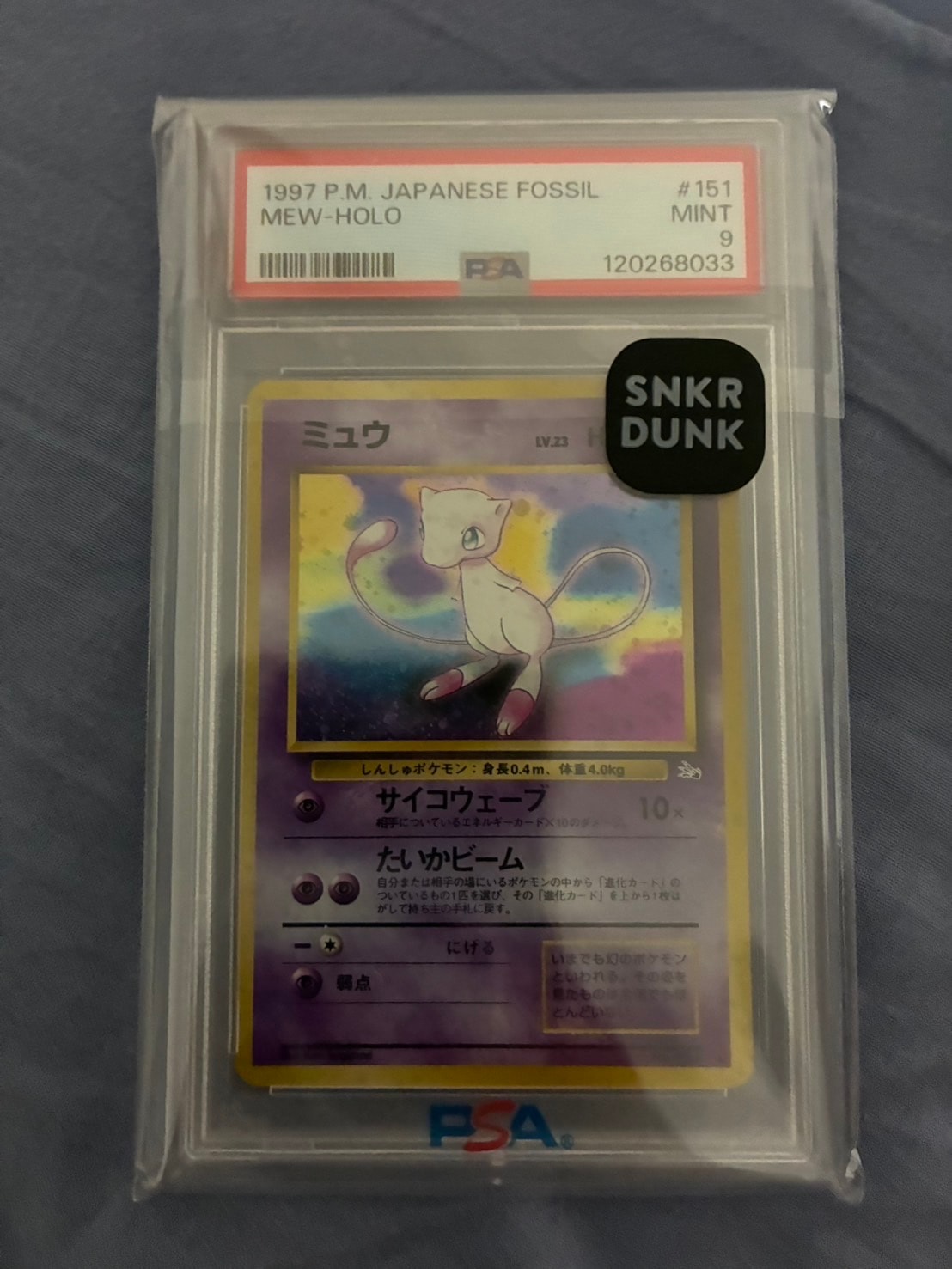 ミュウ R: 旧裏[PMCG3](拡張パック 第3弾 「化石の秘密」)