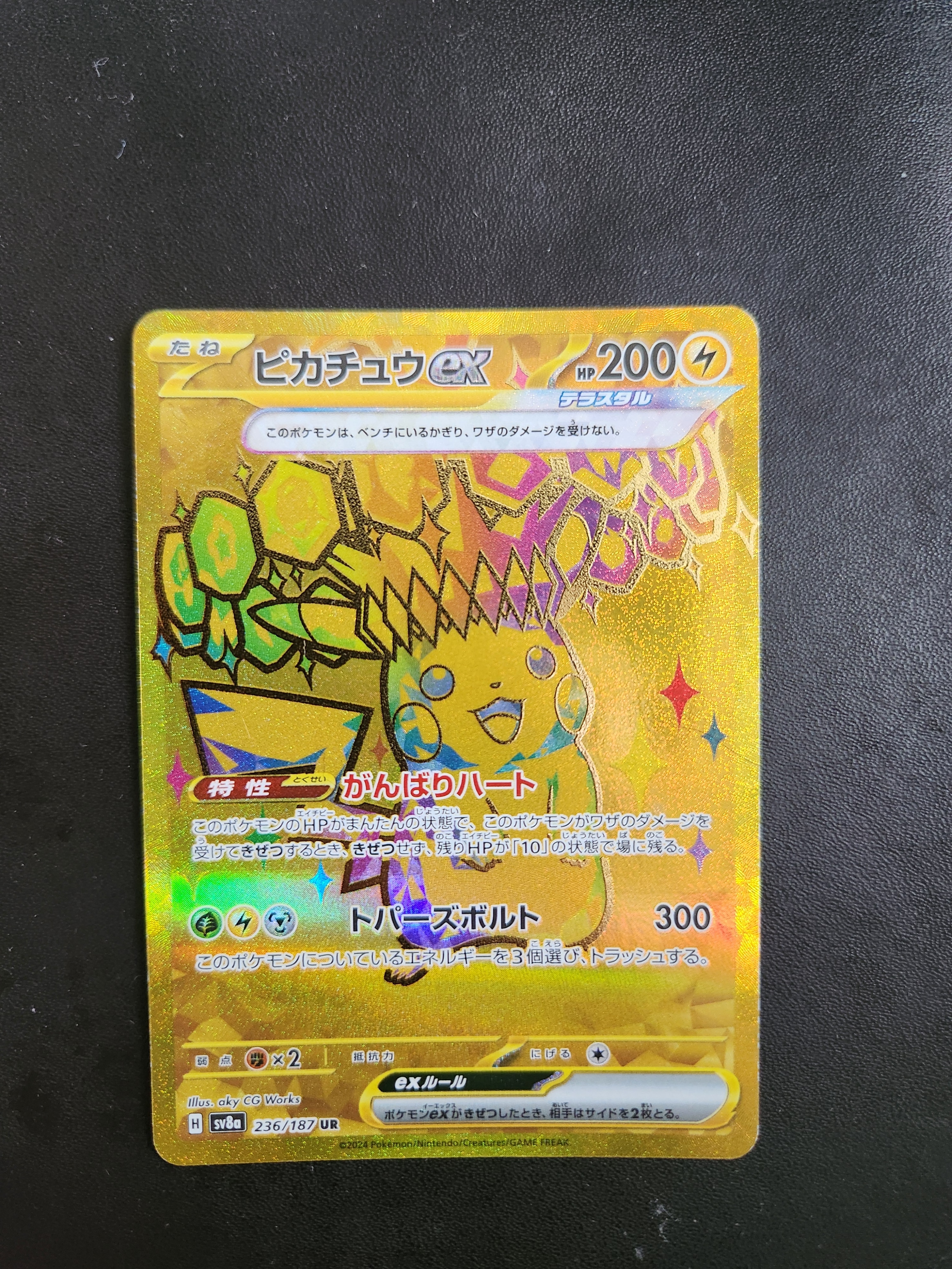 ゼニガメ AR[SV2a 170/165](強化拡張パック「ポケモンカード151」)の