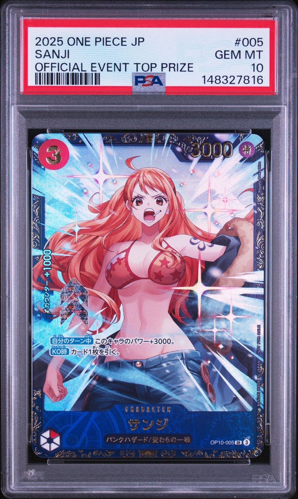 サンジ SR :優勝記念品 [OP10-005](プロモーションカード「フラッグ