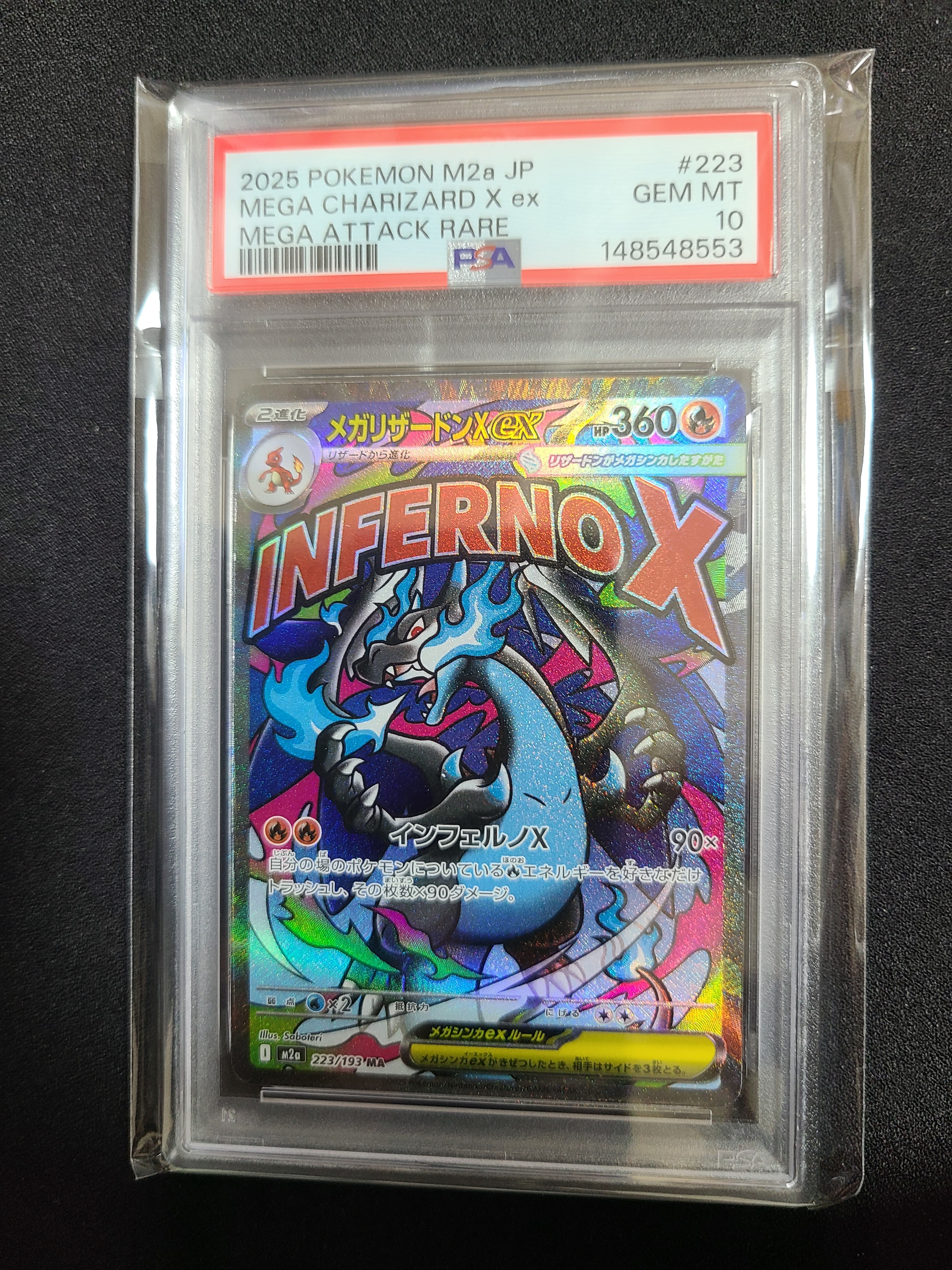 メガリザードンXex MA [M2a 223/193](ハイクラスパック「MEGAドリームex」)