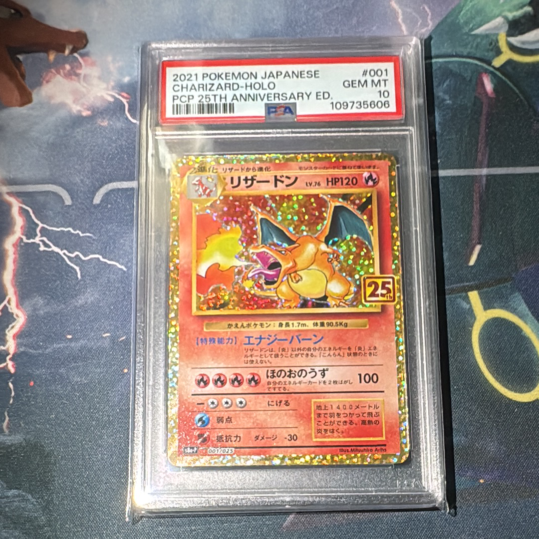 リザードン: プロモ[S8a-P 001/025](プロモカードパック 25th ANNIVERSARY edition)