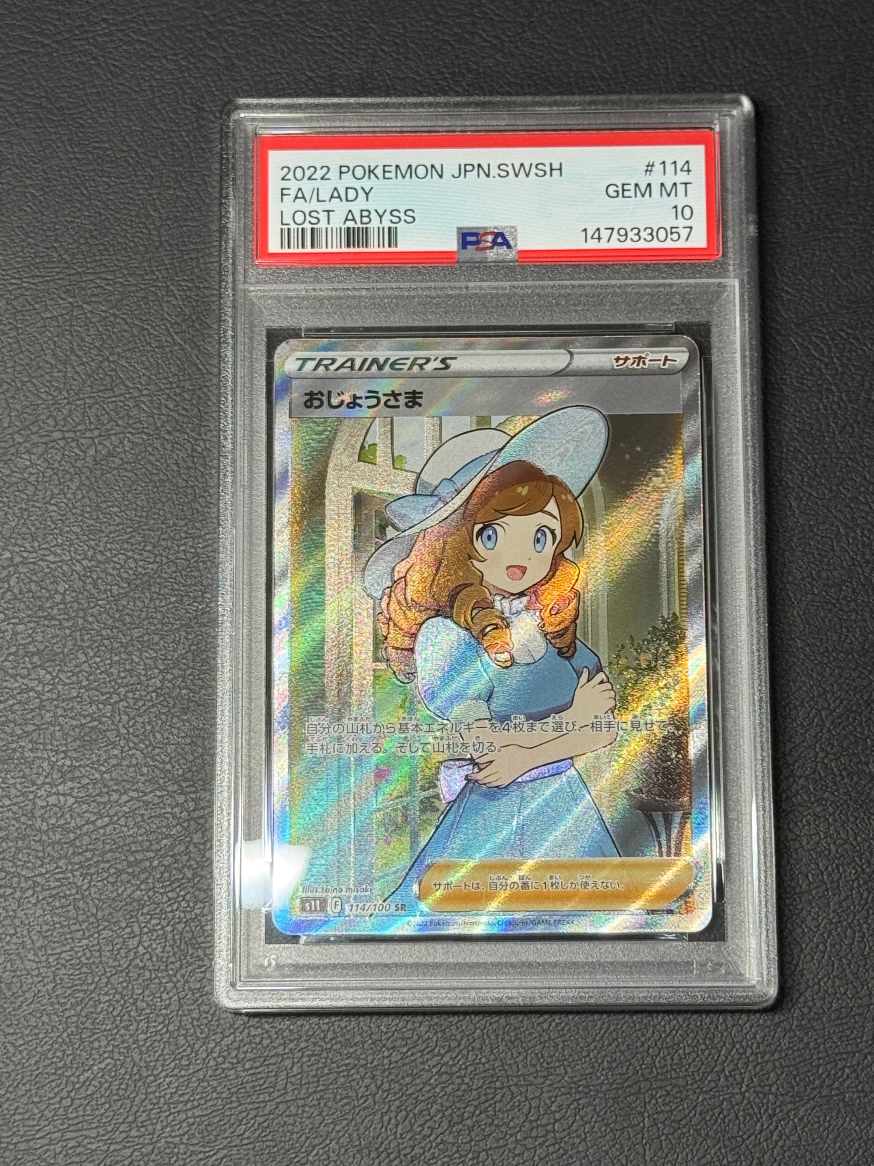 ヨコハマのピカチュウ: プロモ[SM-P 282](プロモーションカード「SM-P