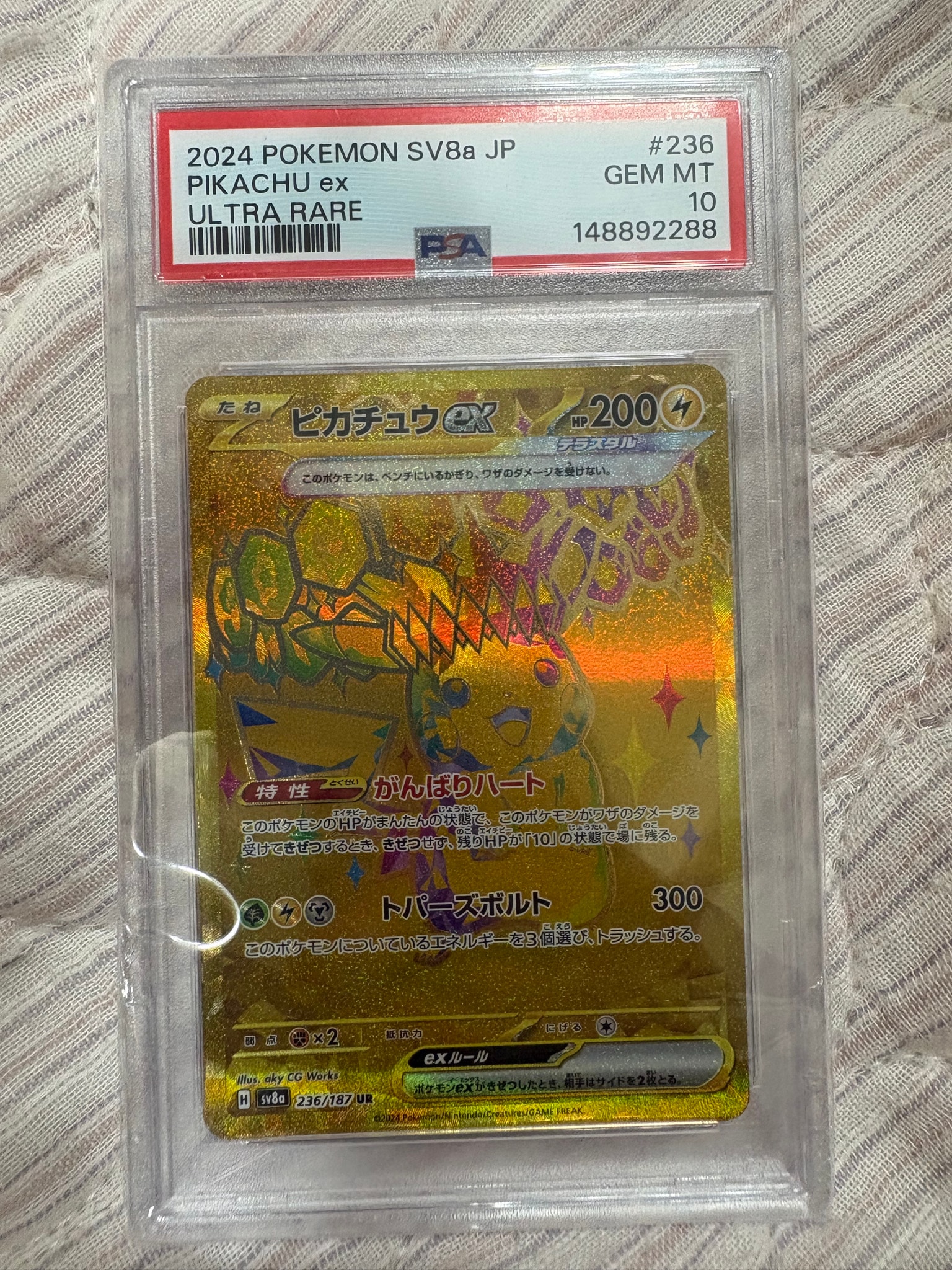 ピカチュウex UR [SV8a 236/187](ハイクラスパック「テラスタルフェスex」)