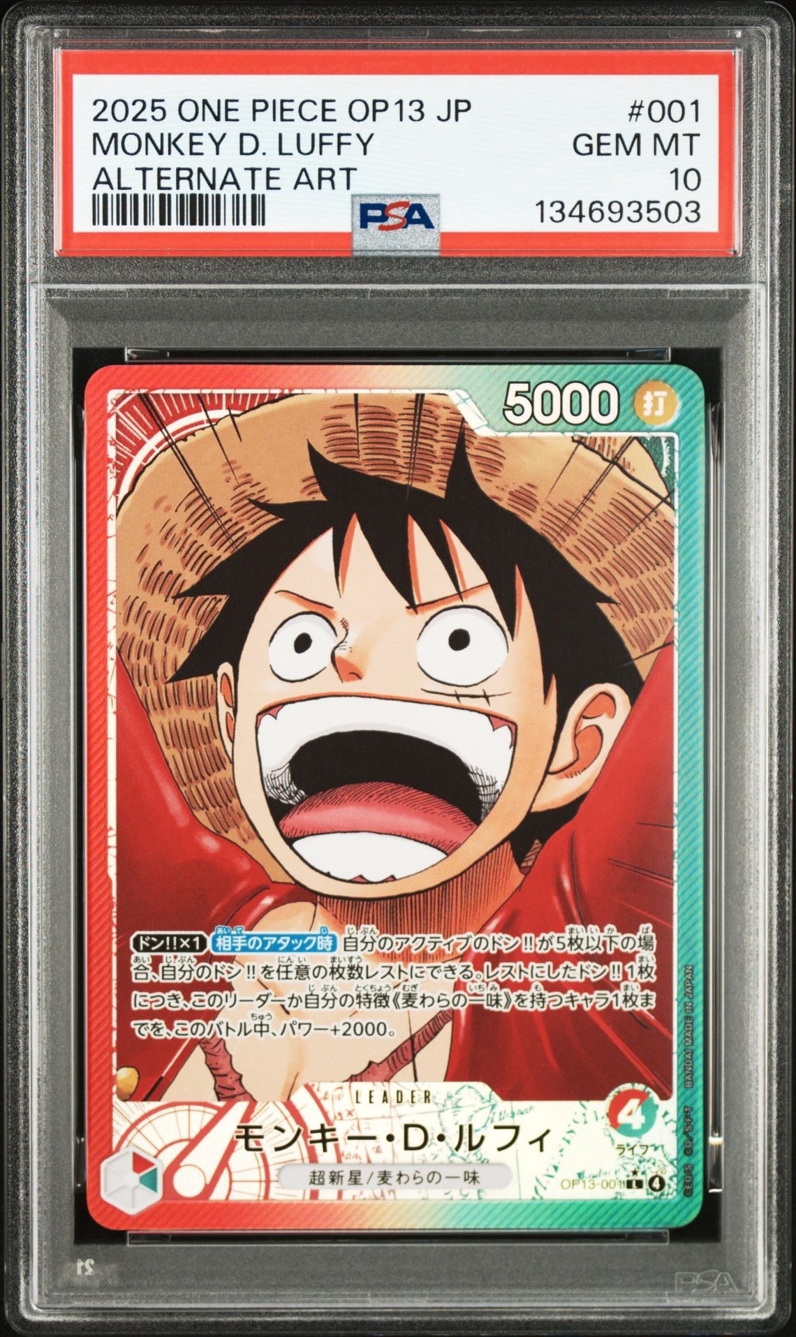 PSA10】ドン!!カード : ルフィ (ギア5) ニカ スーパーパラレル