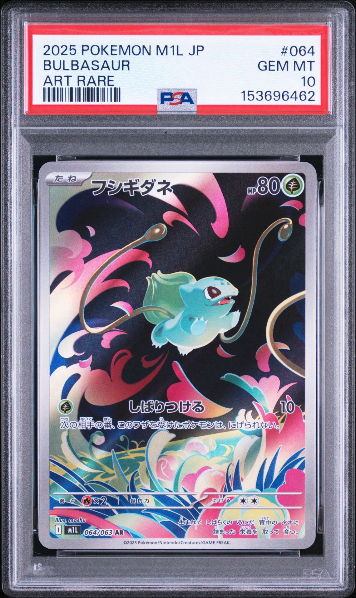 フシギダネ 064/063 M1l AR 10枚セット ポケモンカード フシギダネ AR [M1L 064/063](拡張パック「メガブレイブ」)通販・買取