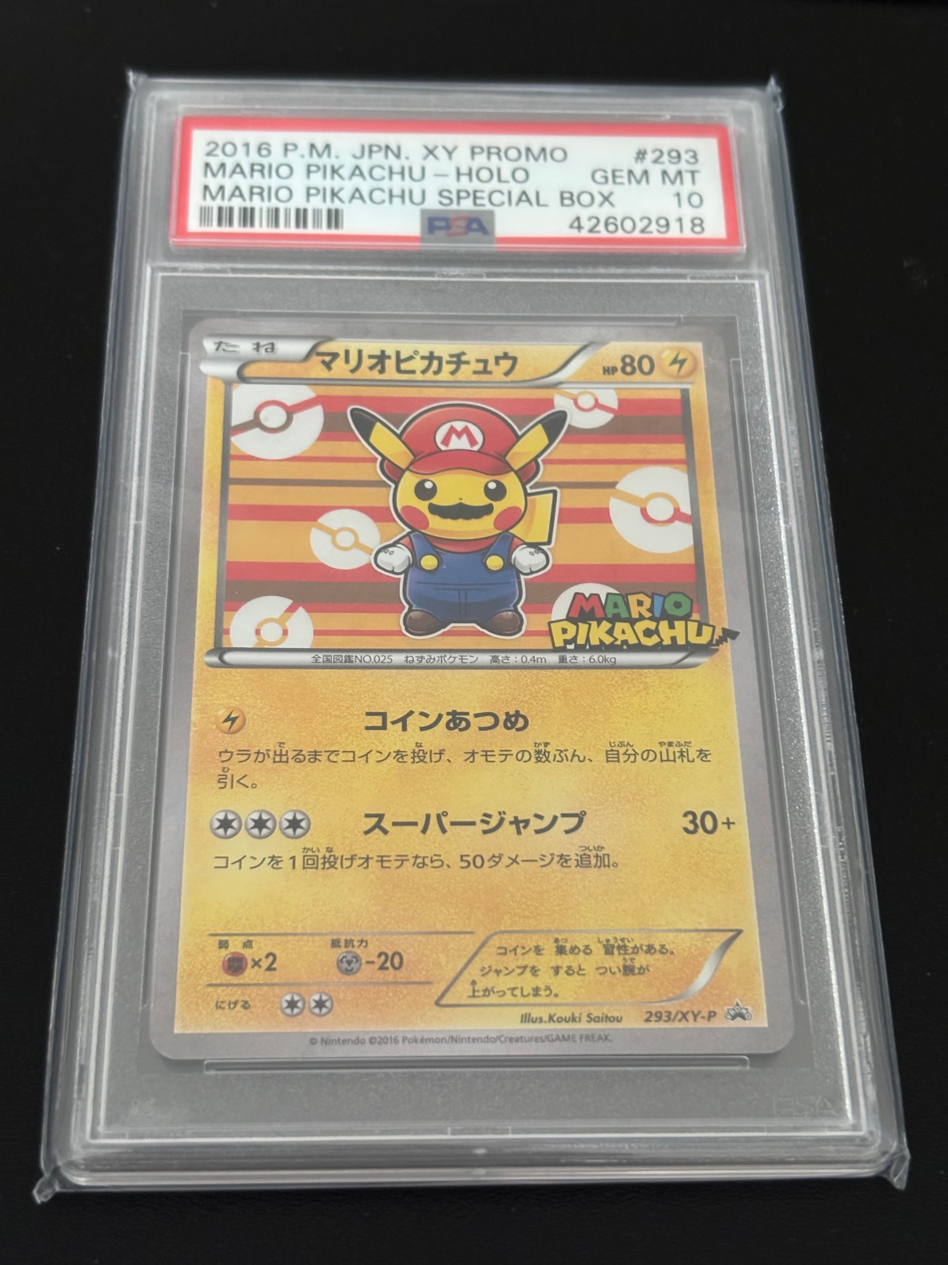 マリオピカチュウ: プロモ[XY-P 293/XY-P](プロモーションカード「XY-P」)