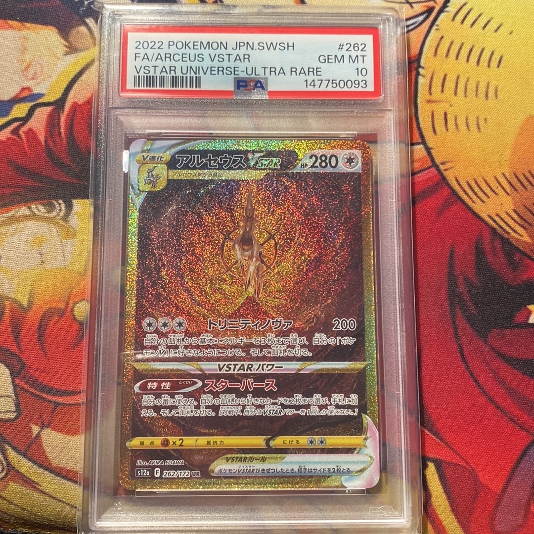 アルセウスVSTAR UR[s12a 262/172](ハイクラスパック「VSTARユニバース」)
