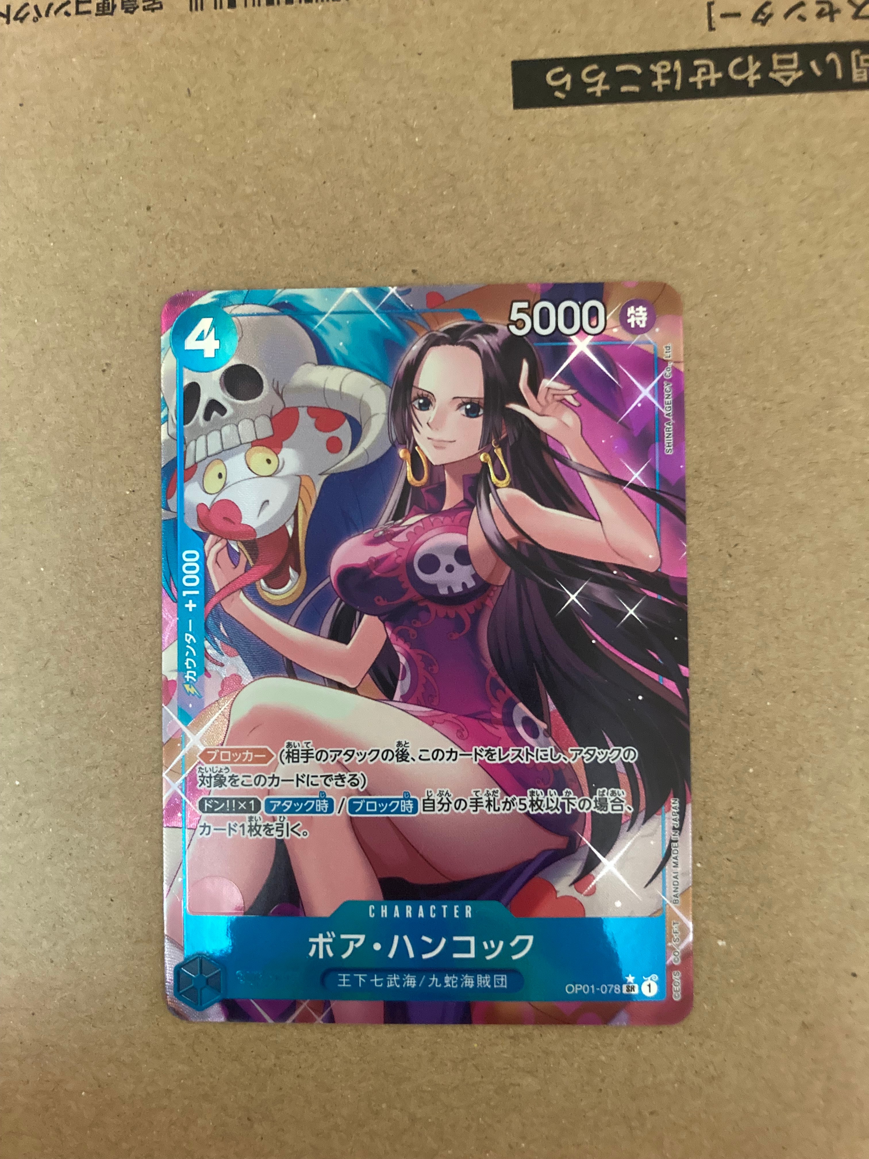 マーシャル・D・ティーチ SR SP OP09-093 手配書　新たなる皇帝 Amazon.co.jp: ワンピースカードゲームOP09-093マーシャル・D