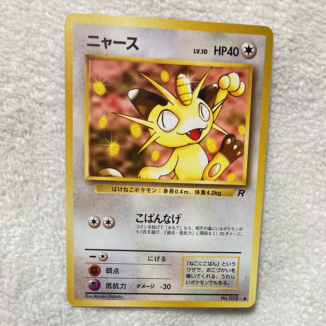 【PSA10】ゲッコウガ ナイトユニゾンSM9a 028/055 R 鑑定品 PSA10 ゲッコウガ R SM9a ナイトユニゾン 028/055 - メルカリ