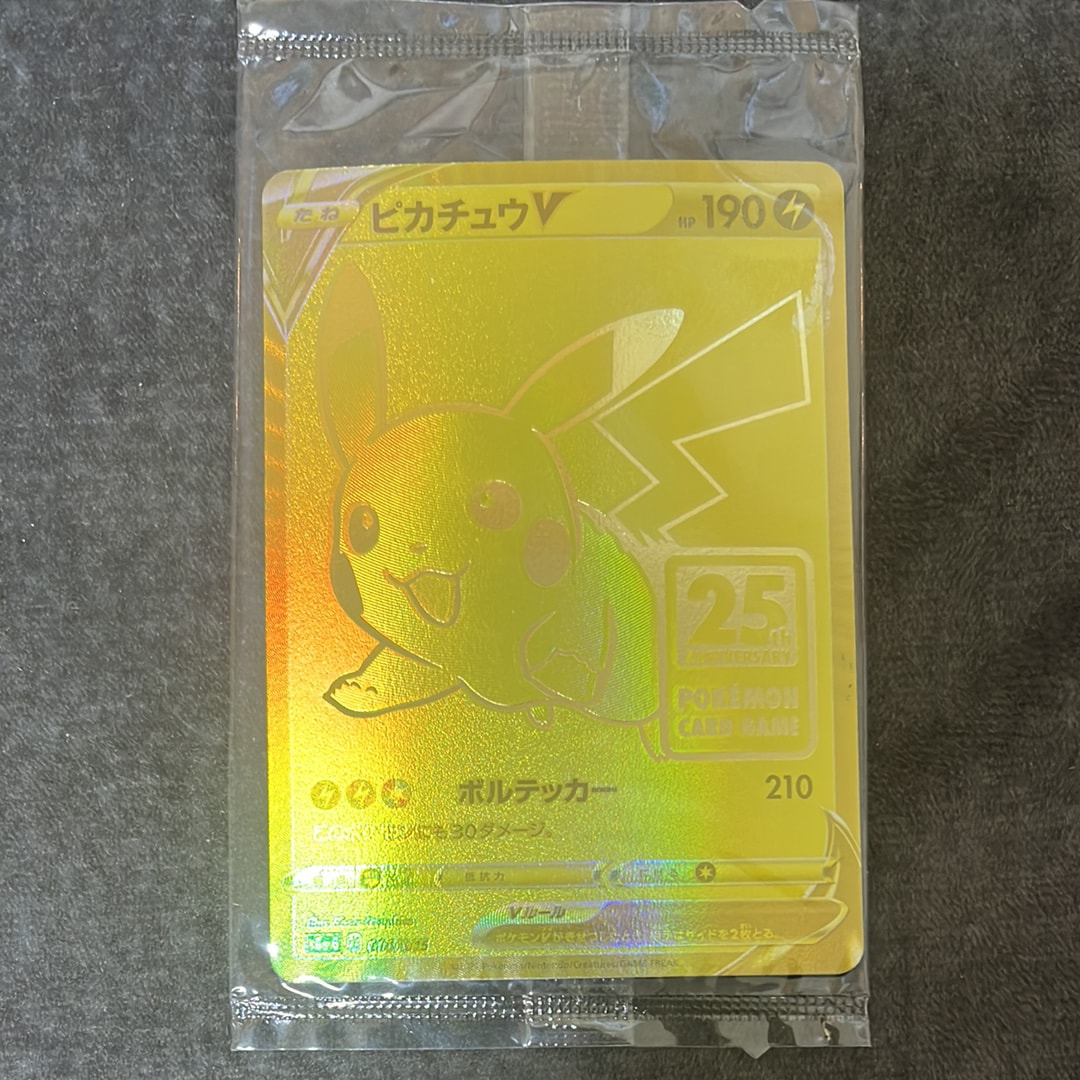 ピカチュウV ビニール未開封[S8a-G 001/015](25th アニバーサリー ゴールデンボックス)