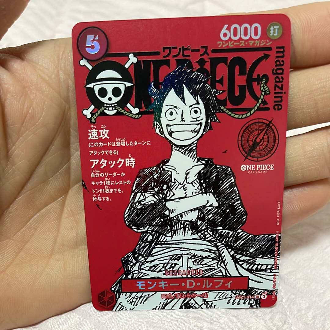 モンキー・D・ルフィ SR [ST21-014](プロモーションカード「ワンピースマガジン 特集 週刊少年ジャンプとワンピース 020」)