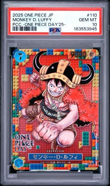 PSA10】モンキー・D・ルフィ P [P-110](プレミアムカードコレクション