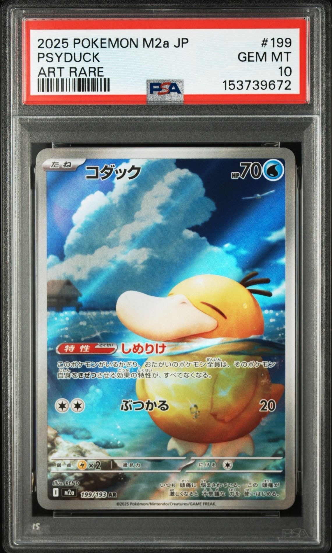 トゲチック ☆ : 旧裏 [neo1 No.176](ポケモンカード☆neo 拡張パック