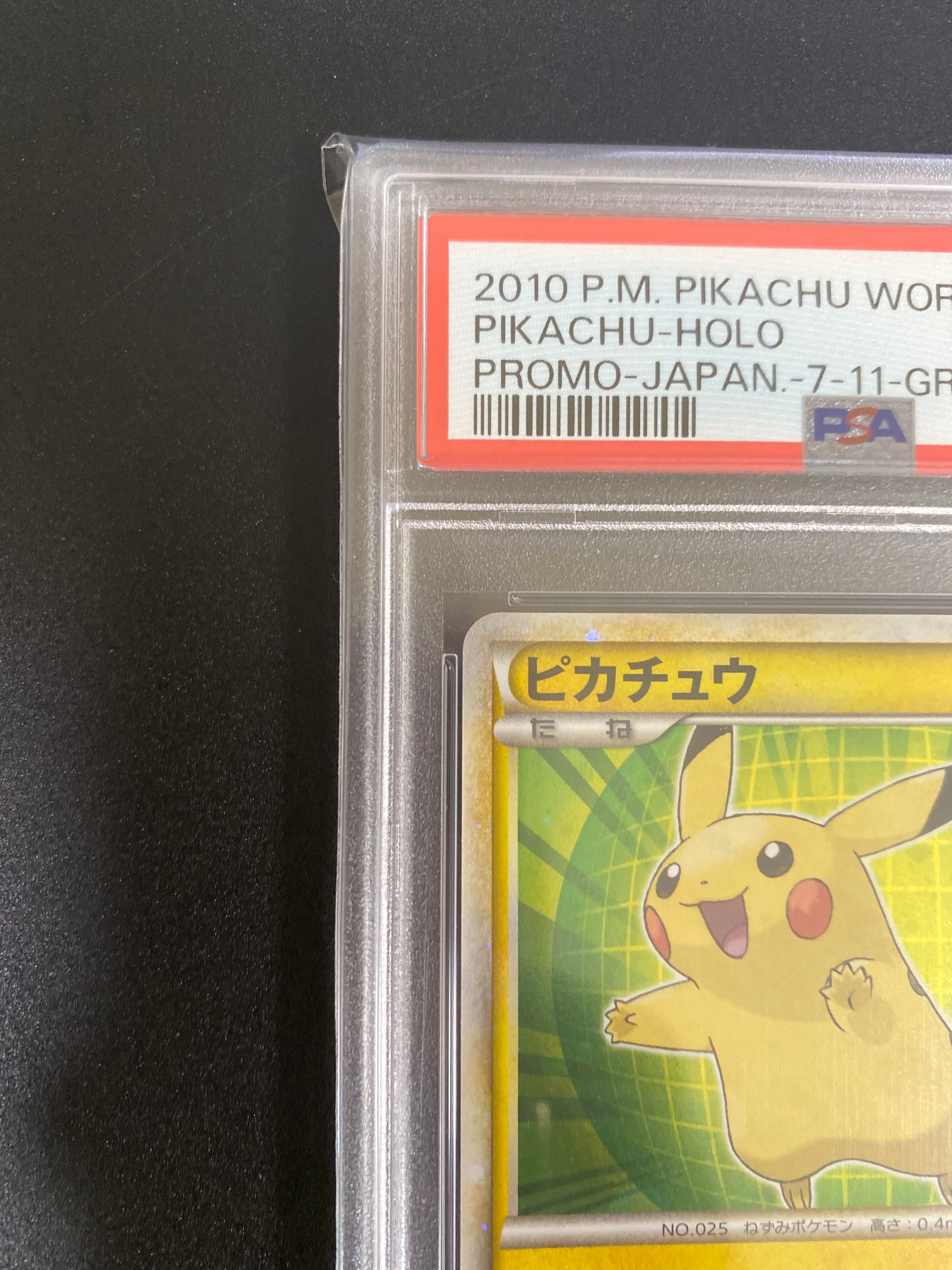 PSA 9]Pikachu Green[PW](Pikachu World) | SNKRDUNK