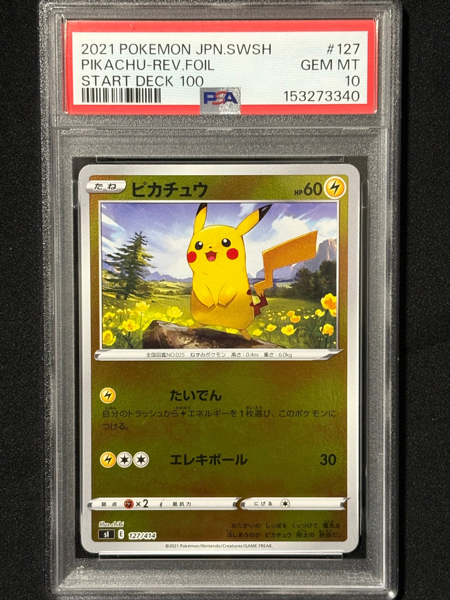 ピカチュウ :ミラー [SI 127/414](ソード＆シールド「スタートデッキ