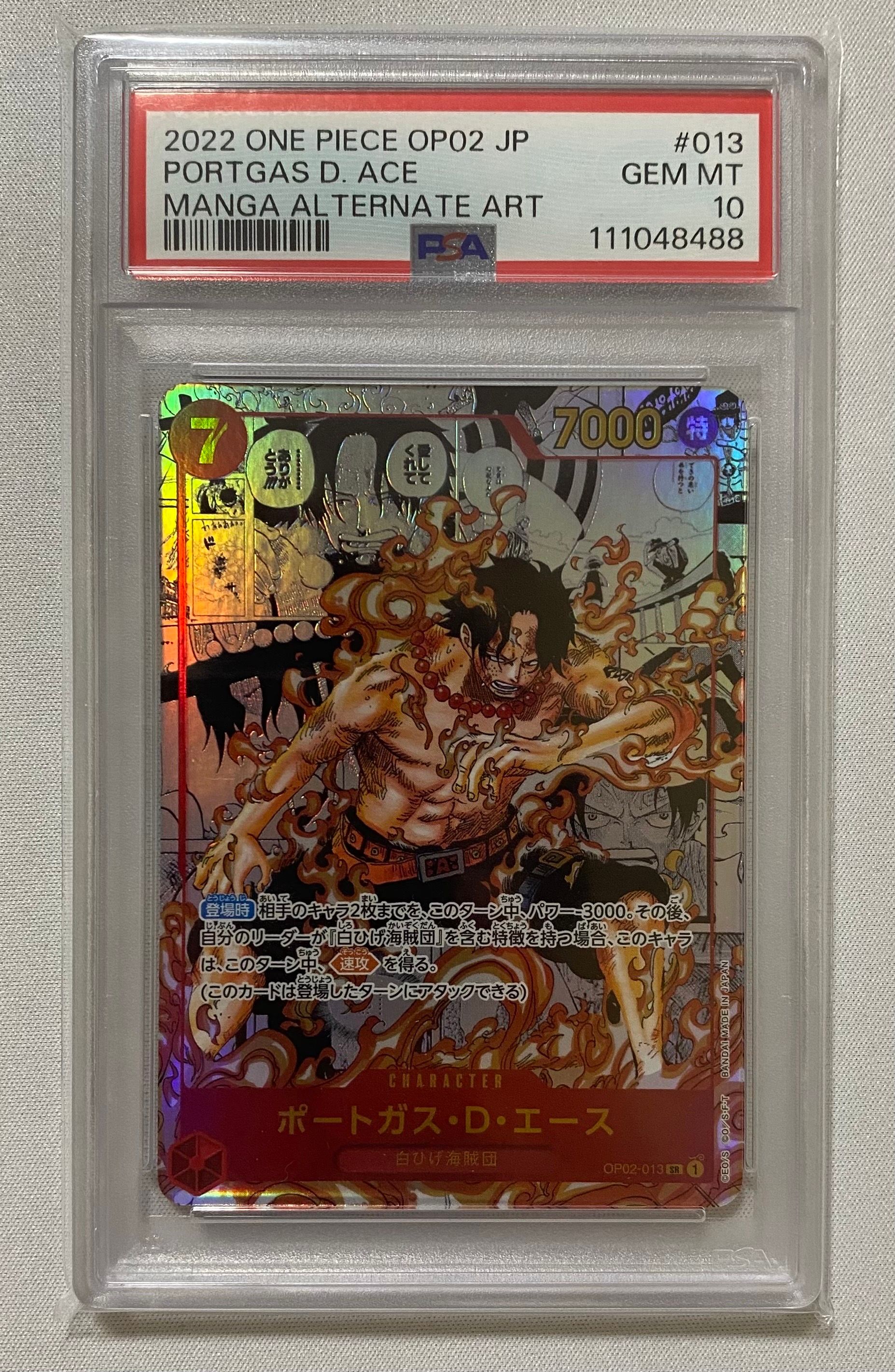 ポートガス・D・エース SR-SP (コミパラ) [OP02-013](ブースターパック「頂上決戦」)