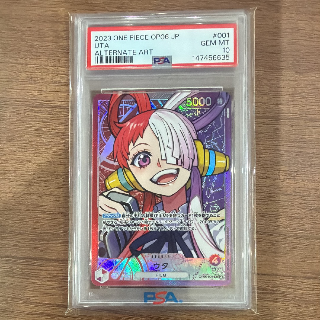 PSA10】ウタ L-SPC [OP06-001](エクストラブースター「アニメ 25th