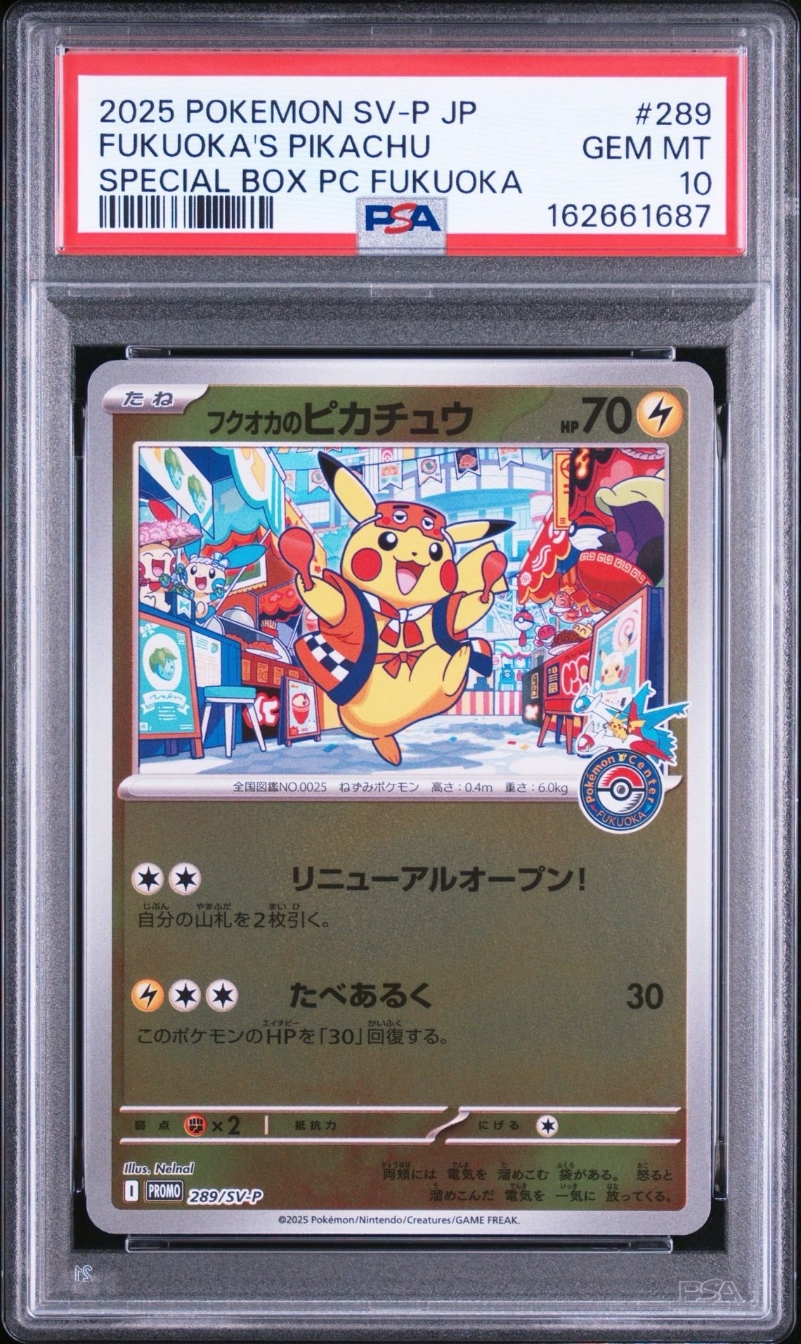 フクオカのピカチュウ P [SV-P 289](スペシャルBOX「ポケモンセンターフクオカ」)